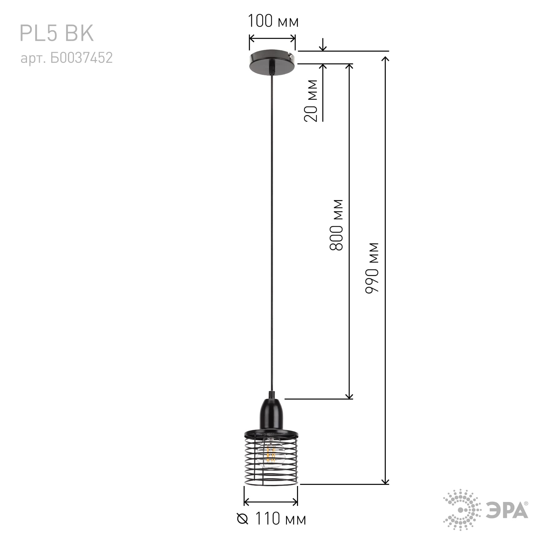 Подвес PL5 BK металл, E27, max 60W, d107 мм, черный (20/300)