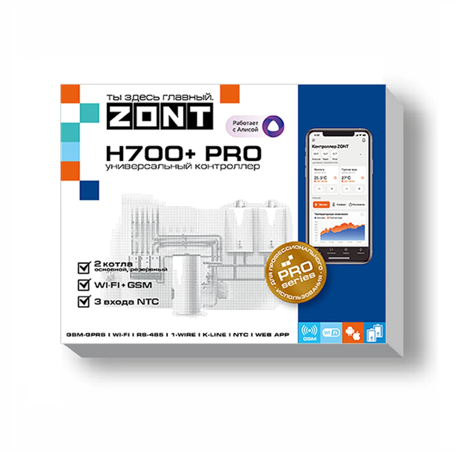 Контроллер ZONT H700+ Pro универсальный GSM / Wi-F