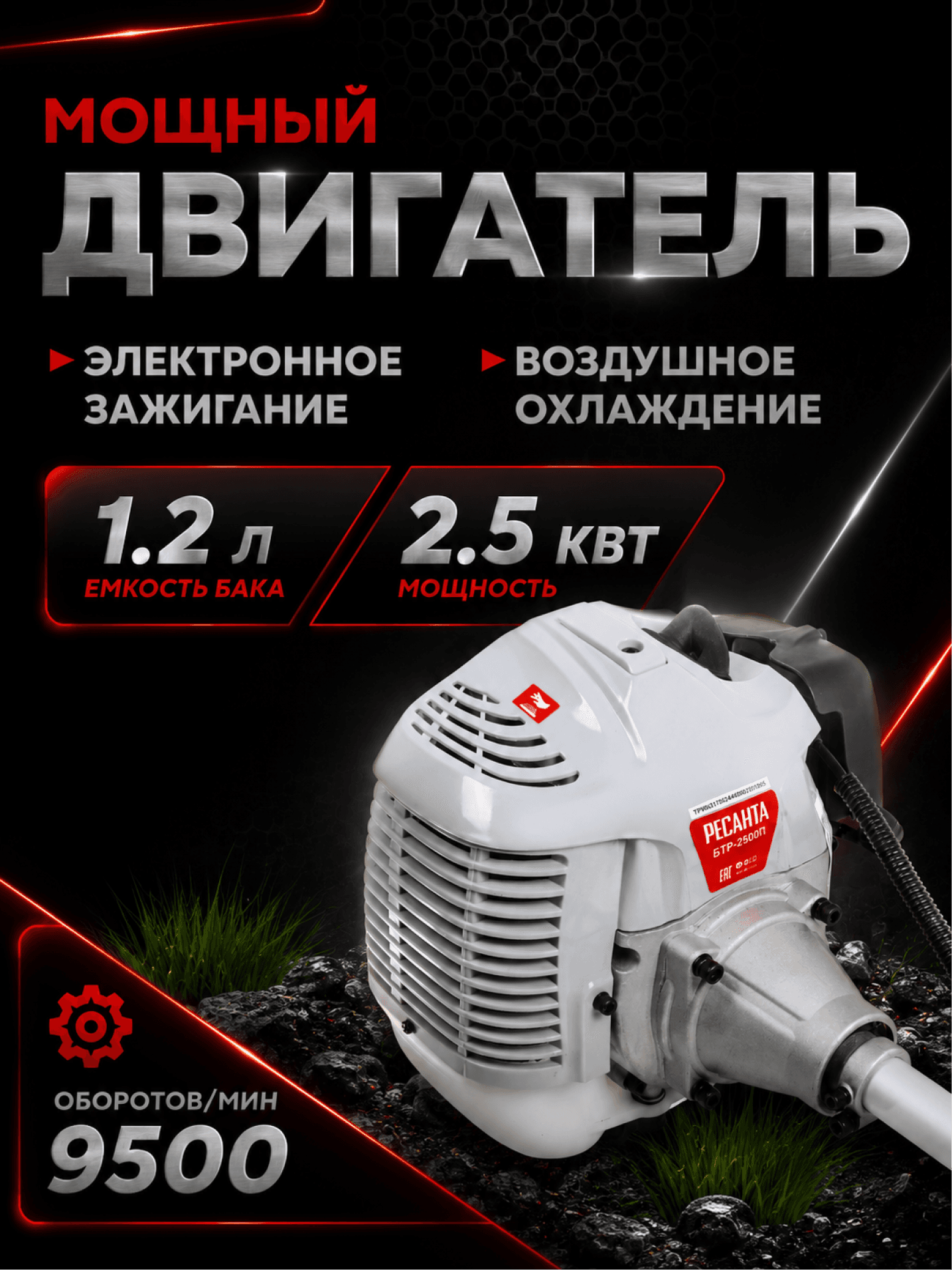 Триммер бензиновый БТР-2500П