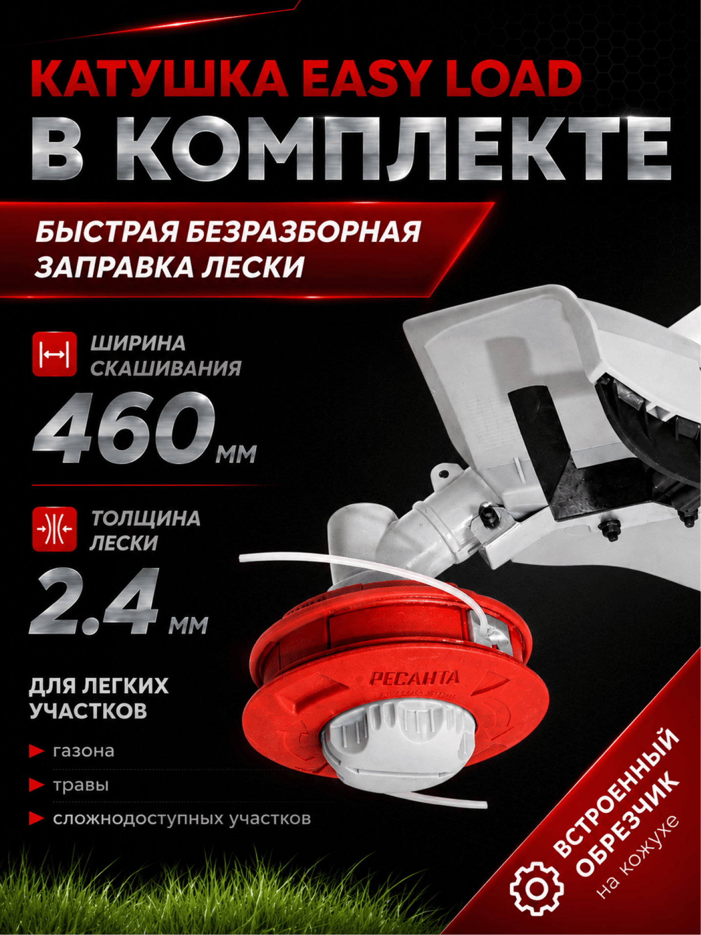 Триммер бензиновый БТР-2500П