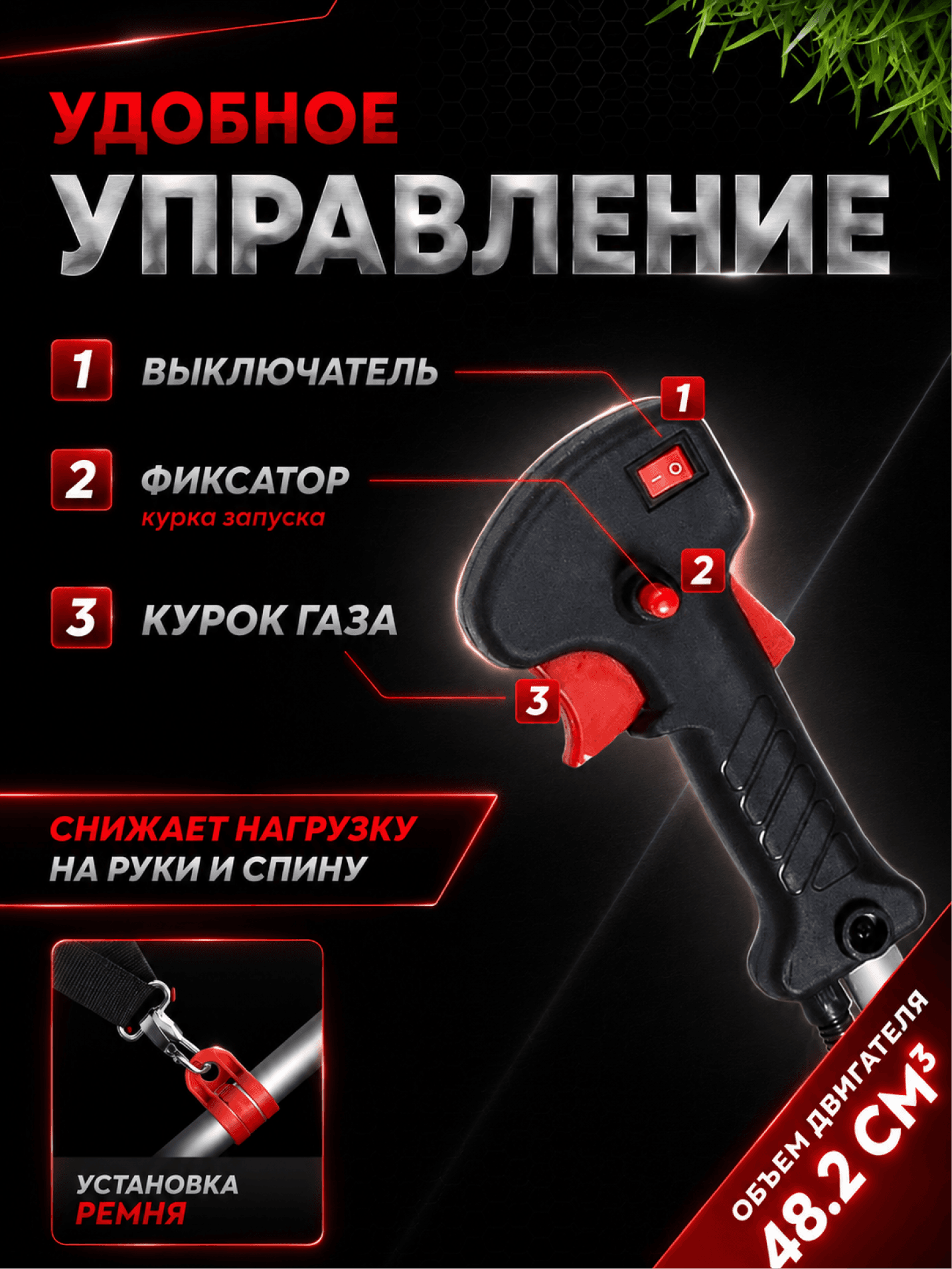Триммер бензиновый БТР-2500П
