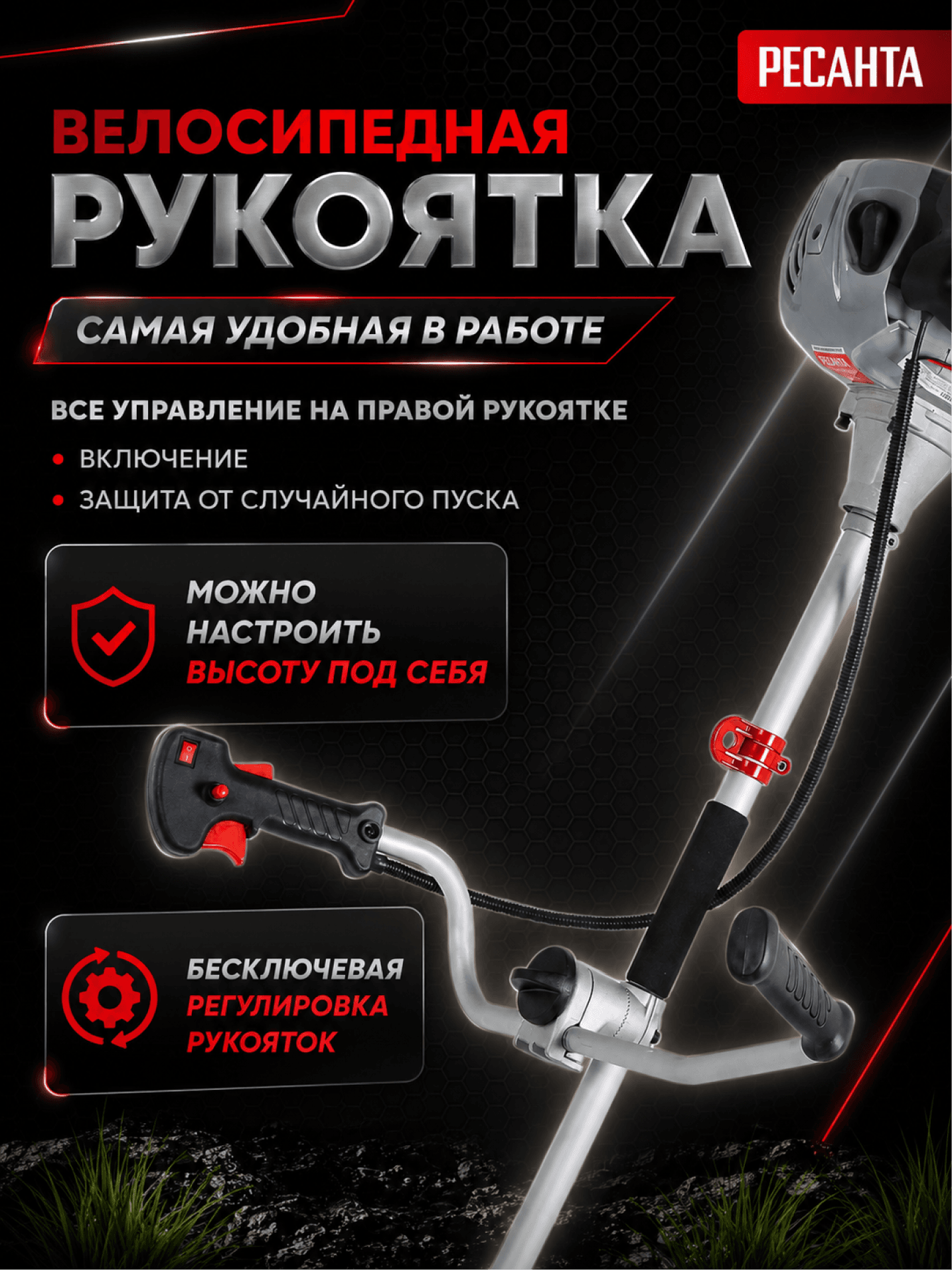Триммер бензиновый БТР-2500П