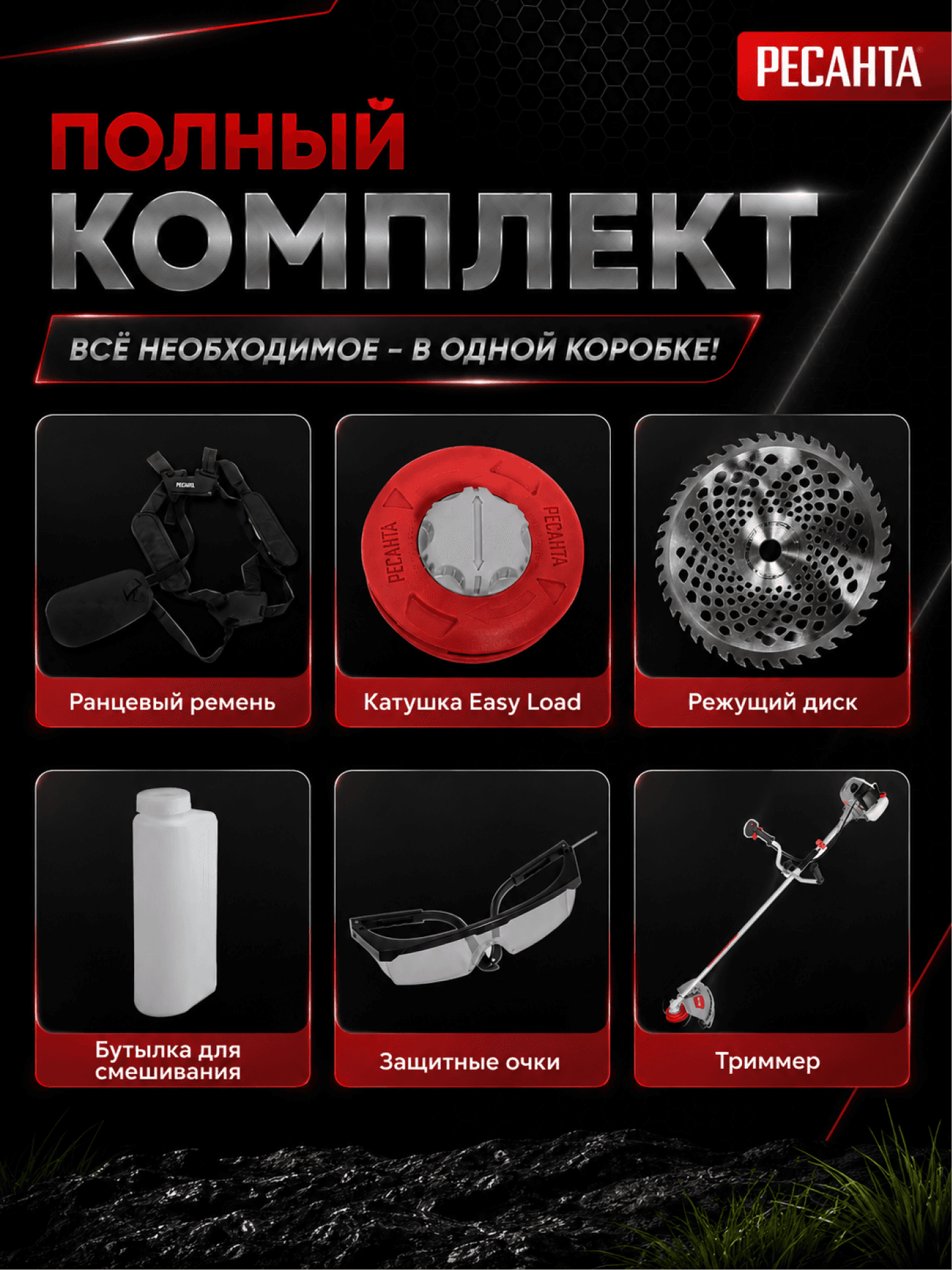 Триммер бензиновый БТР-2500П