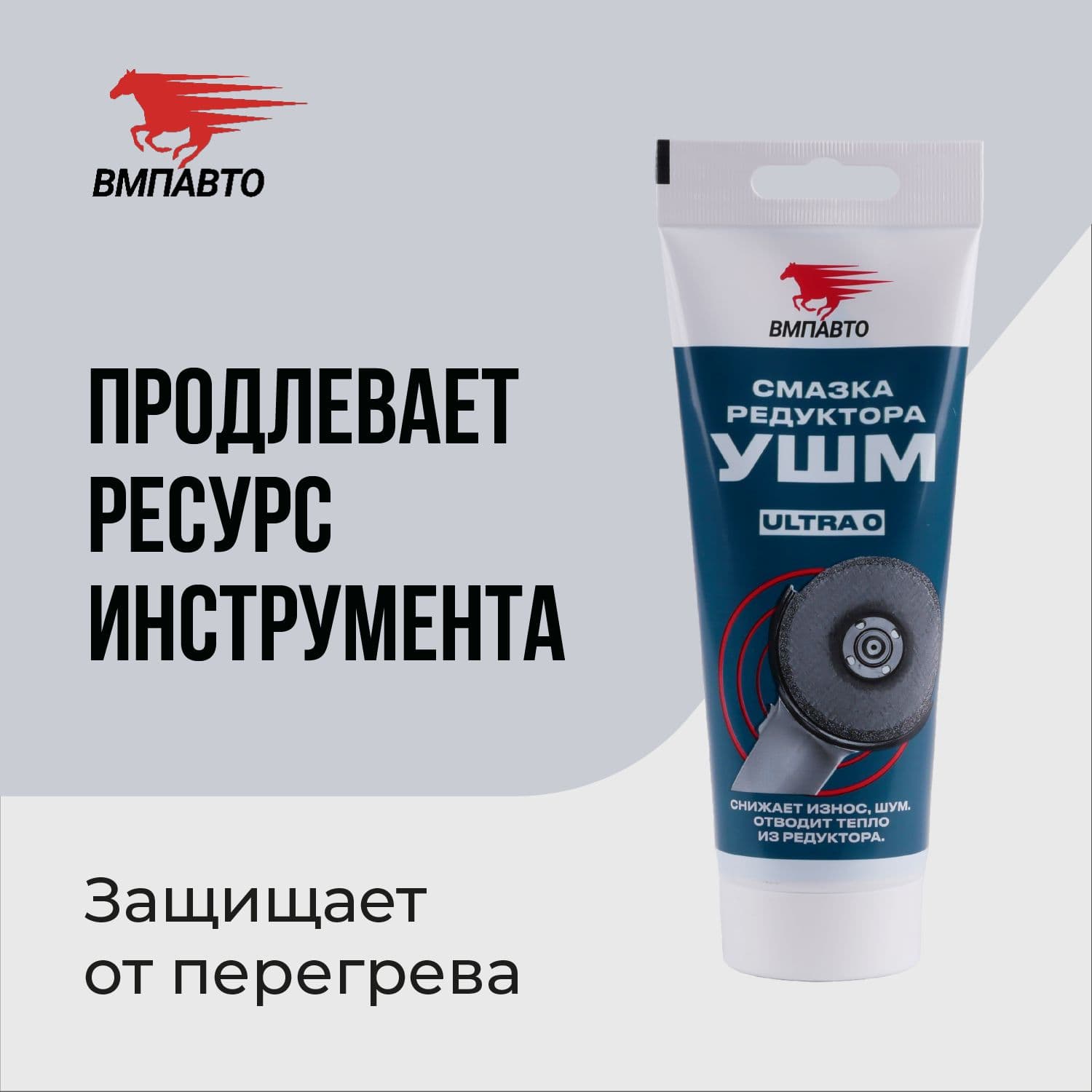 Смазка МС Ultra 50г стик-пакет