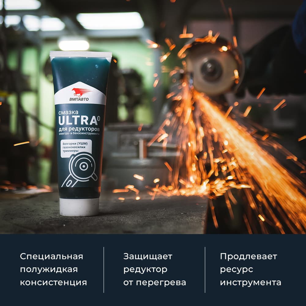 Смазка МС Ultra 50г стик-пакет