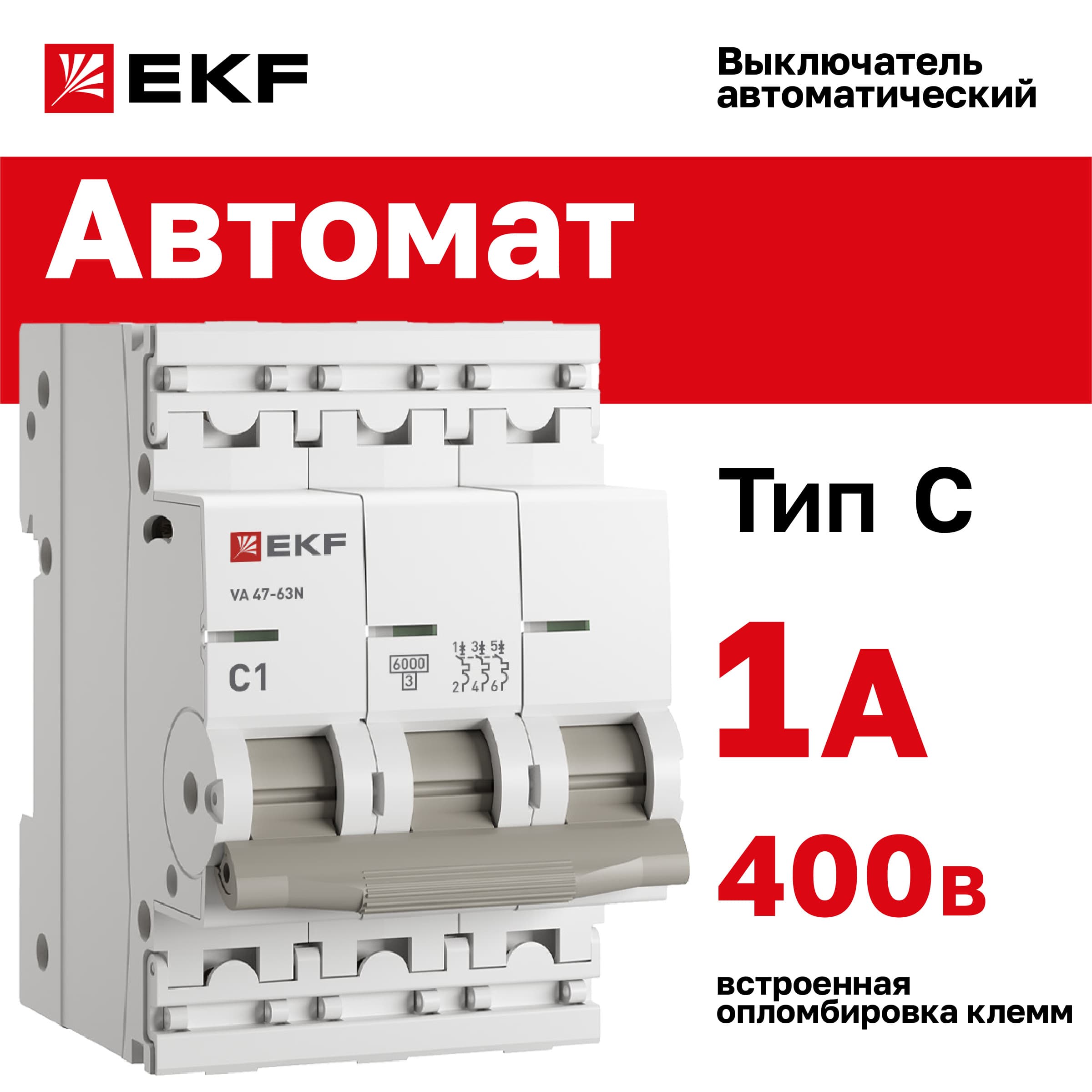 Выключатель автоматический ВА 47-63N 3P 1А (C) 6кА PROXIMA