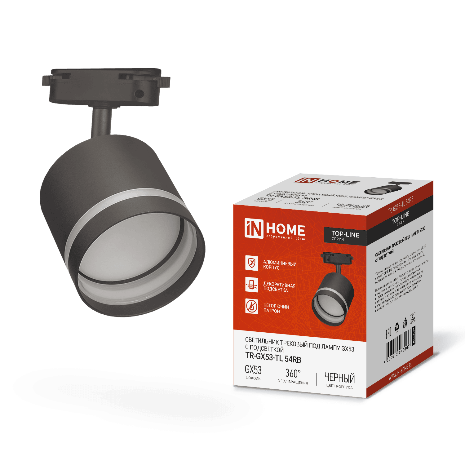 Светильник трековый TR-GX53-TL 54RB под лампу GX53 с подсветкой черный IN HOME