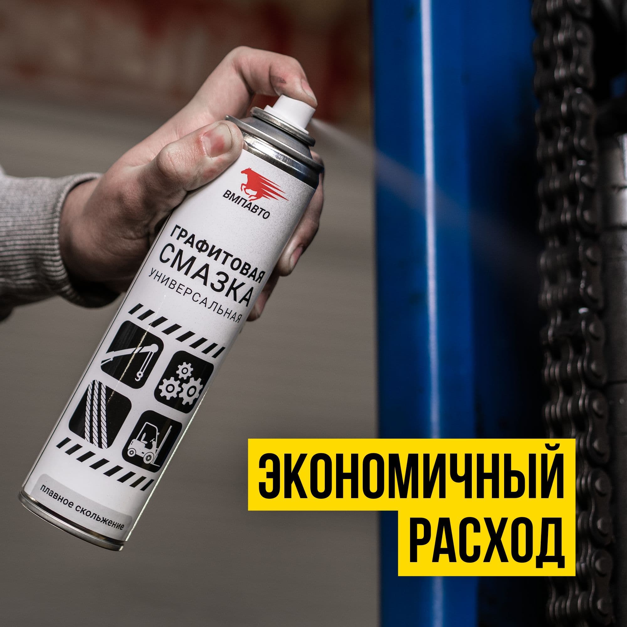 Графитовая смазка, 400мл флакон аэрозольный