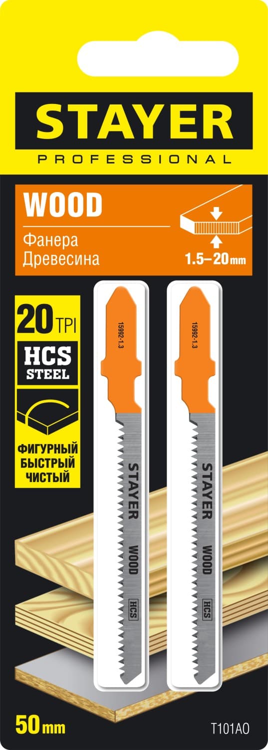 Пилки для лобзика T101AO