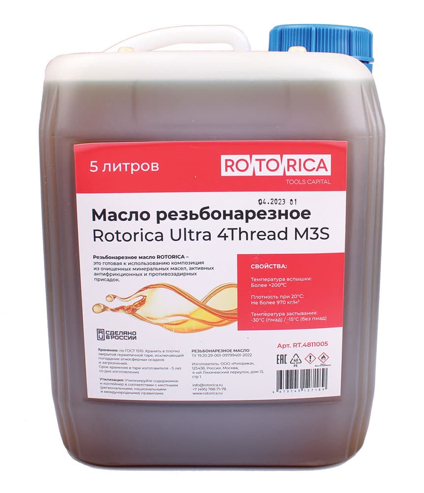 Масло резьбонарезное Rotorica Ultra 4Thread M3S, канистра 5л RT.4811005