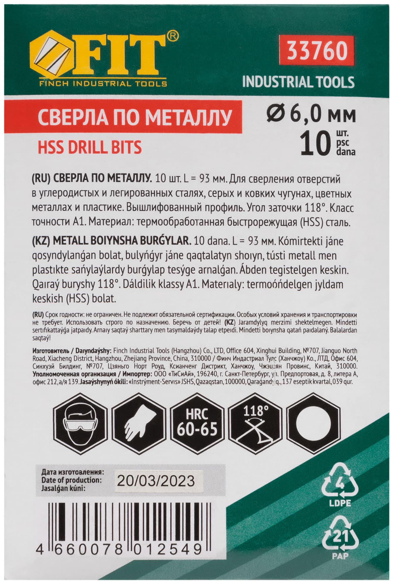 Сверла по металлу HSS полированные 6.0 мм (10 шт)