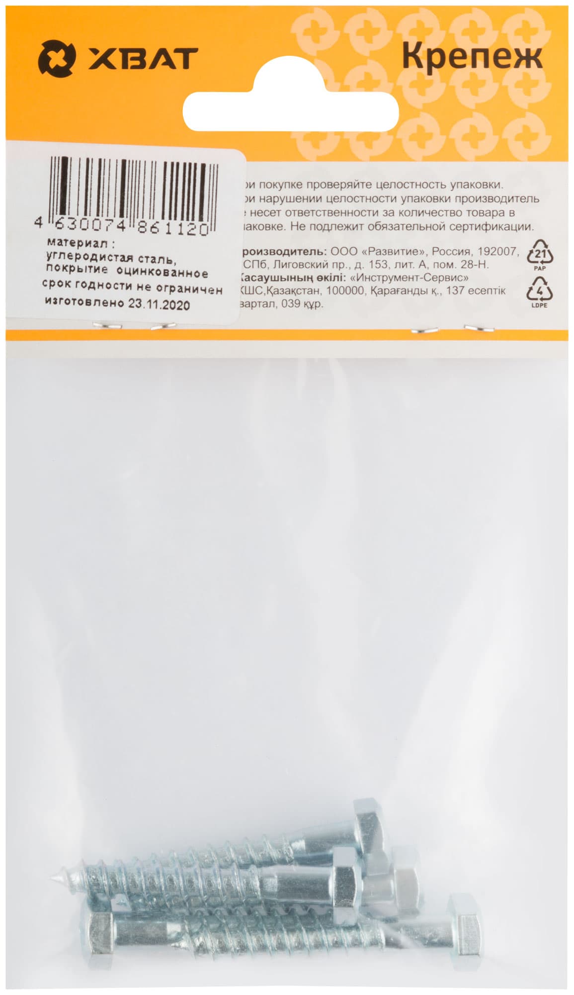 Болт DIN571 6х40 сантехнический (5шт)