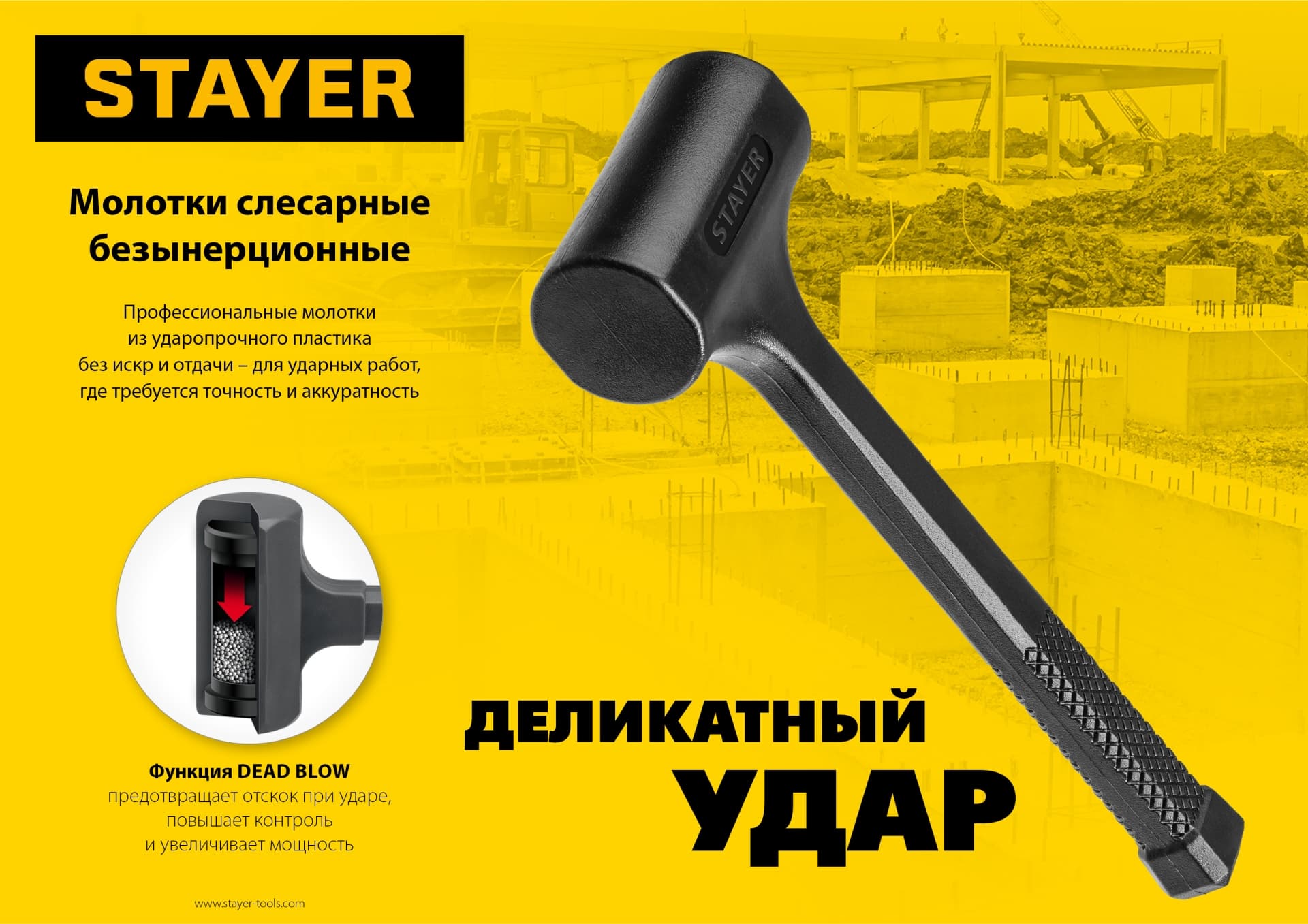 Молоток безинерционный 40 мм 680 г