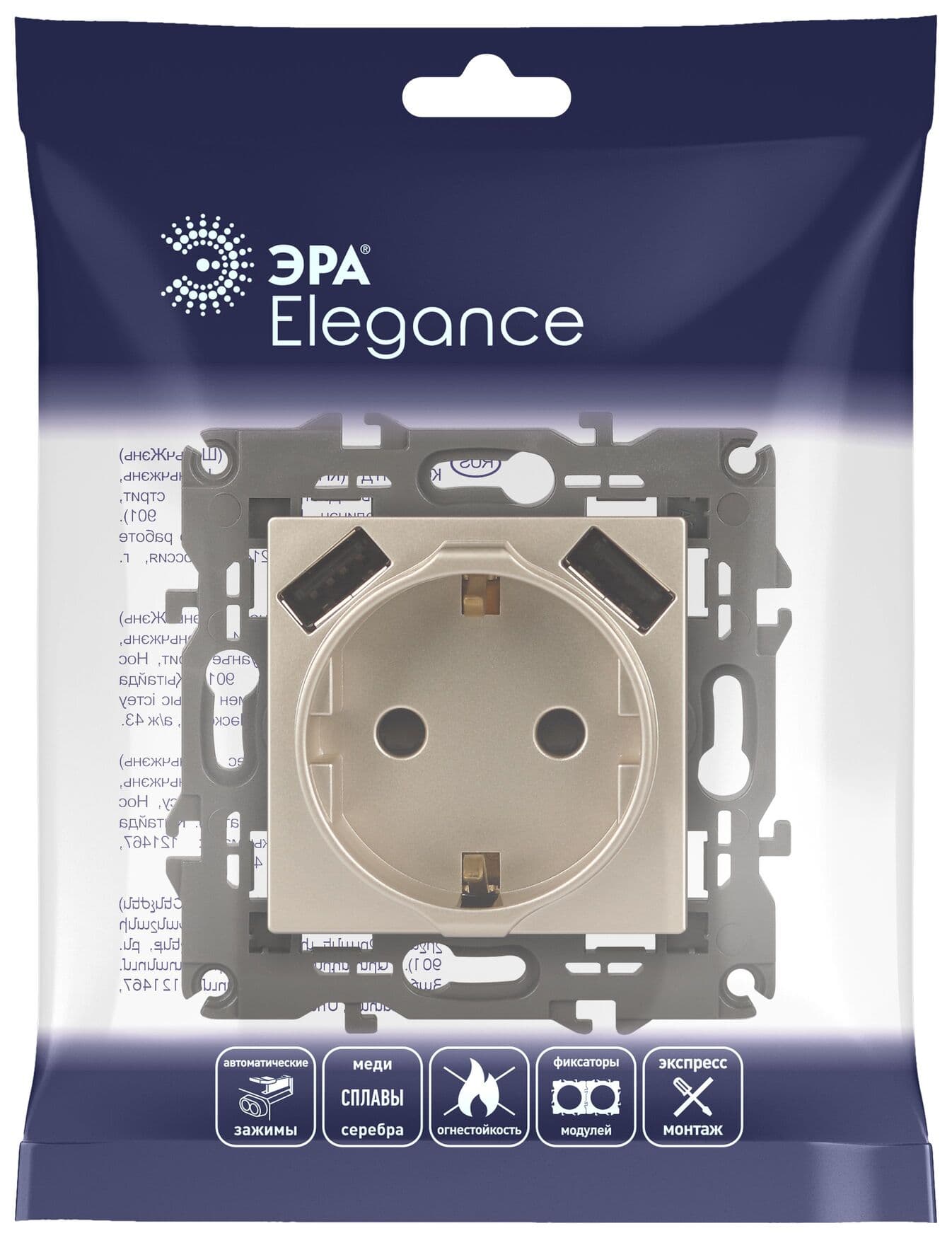 Розетка 2P+E 16A-250В, штор. с 2xUSB 5В-3А, Эра Elegance, шампань 14-4109-04