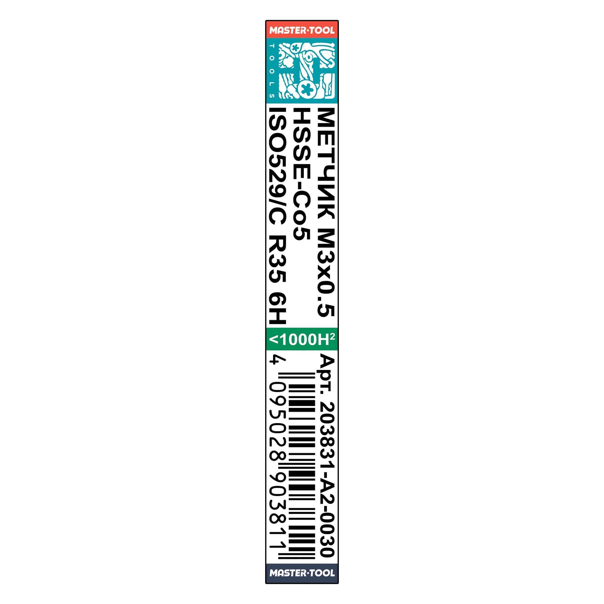 Метчик левый машинный М6х1,0 DIN371 HSSE 6h B/4-5P 80мм a=4,9