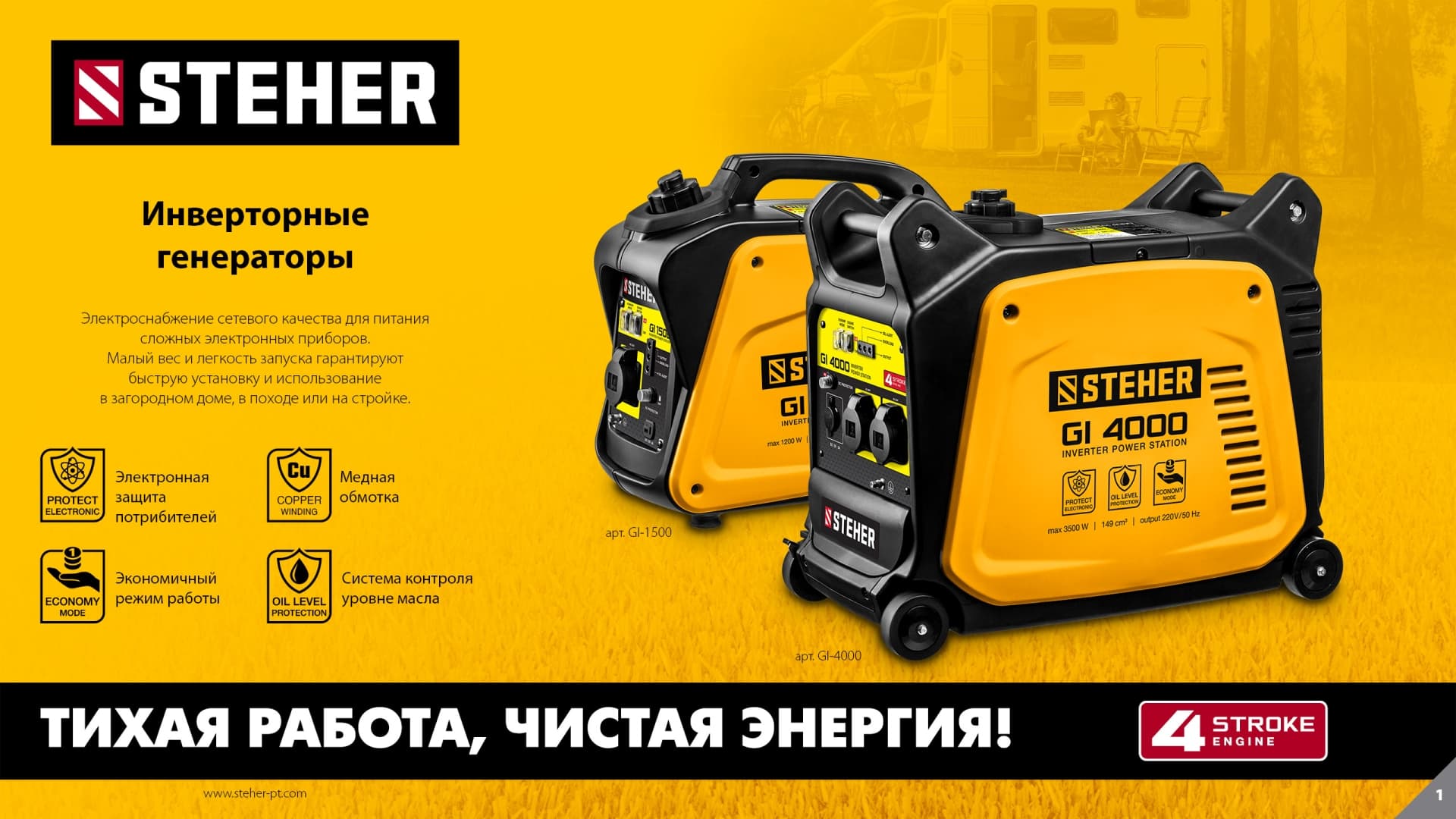 Генератор инверторный 3500 Вт