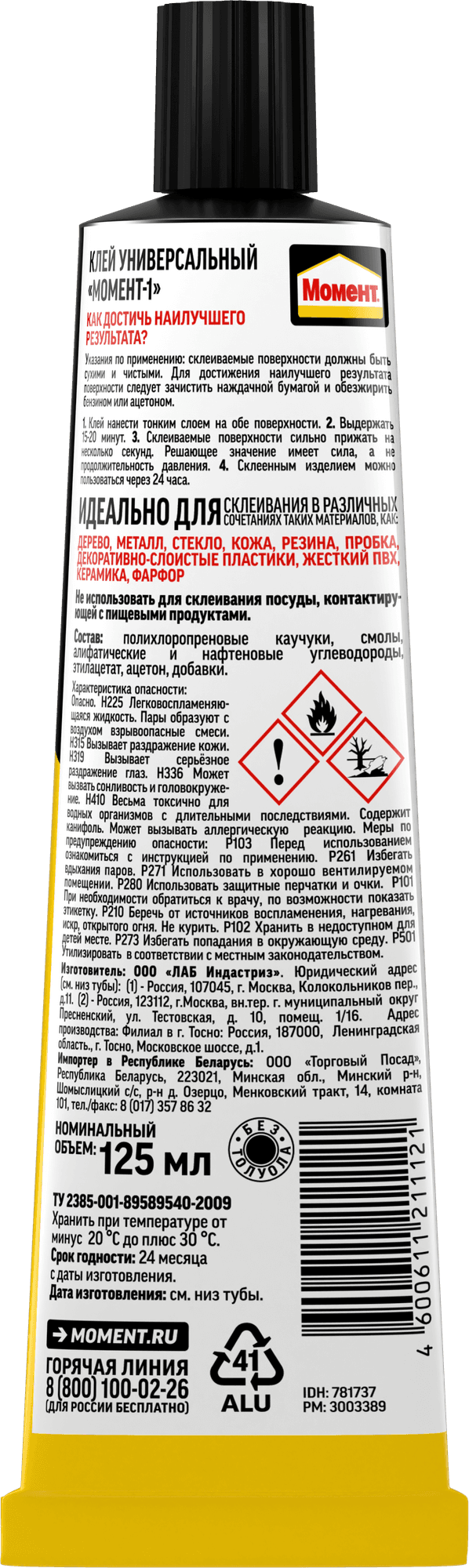 МоментRUS1, 125 мл в шоуRUSбоксе