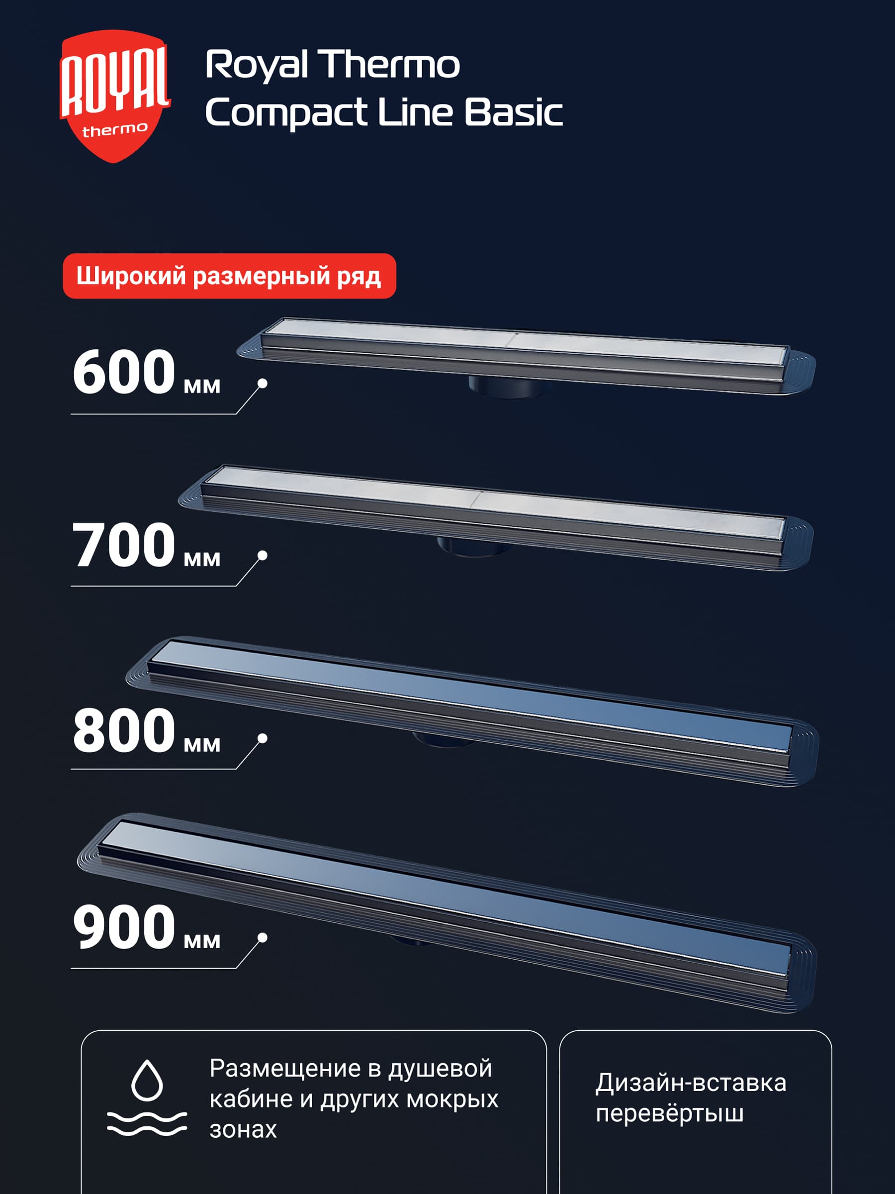 Лоток душевой Royal Thermo с сухим затвором Compact Line Basic 800