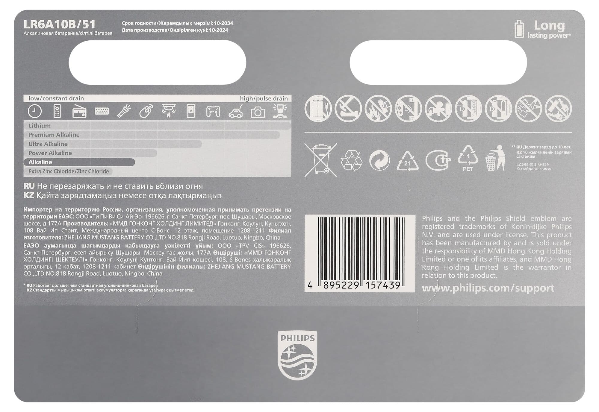 Элемент питания алкалиновый LR6A10B/51 АА 1,5v 10 шт. LR6-10BL Entry