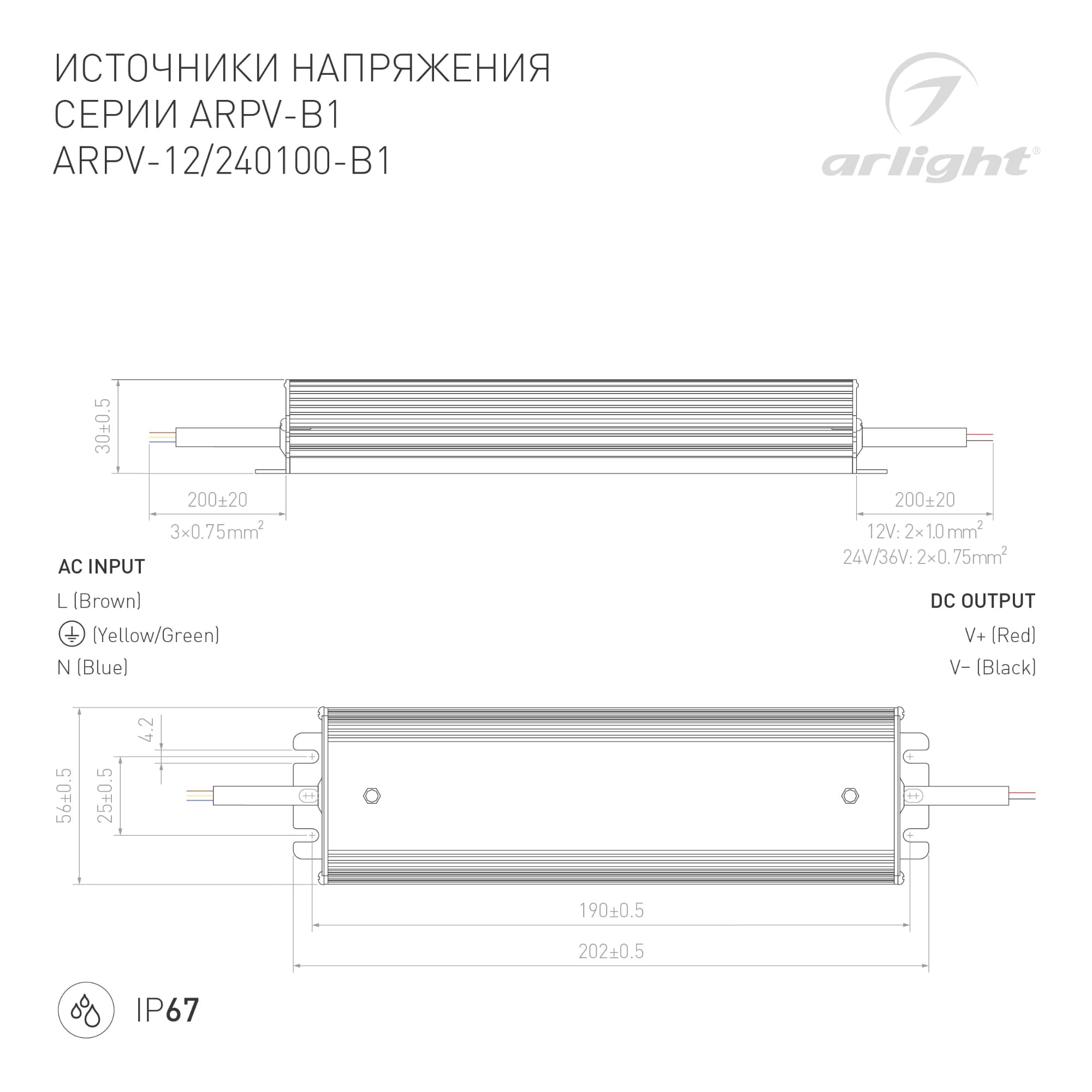 Блок питания ARPV-12100-B1 (12V, 8,3A, 100W) ( IP67 Металл, 3 года)
