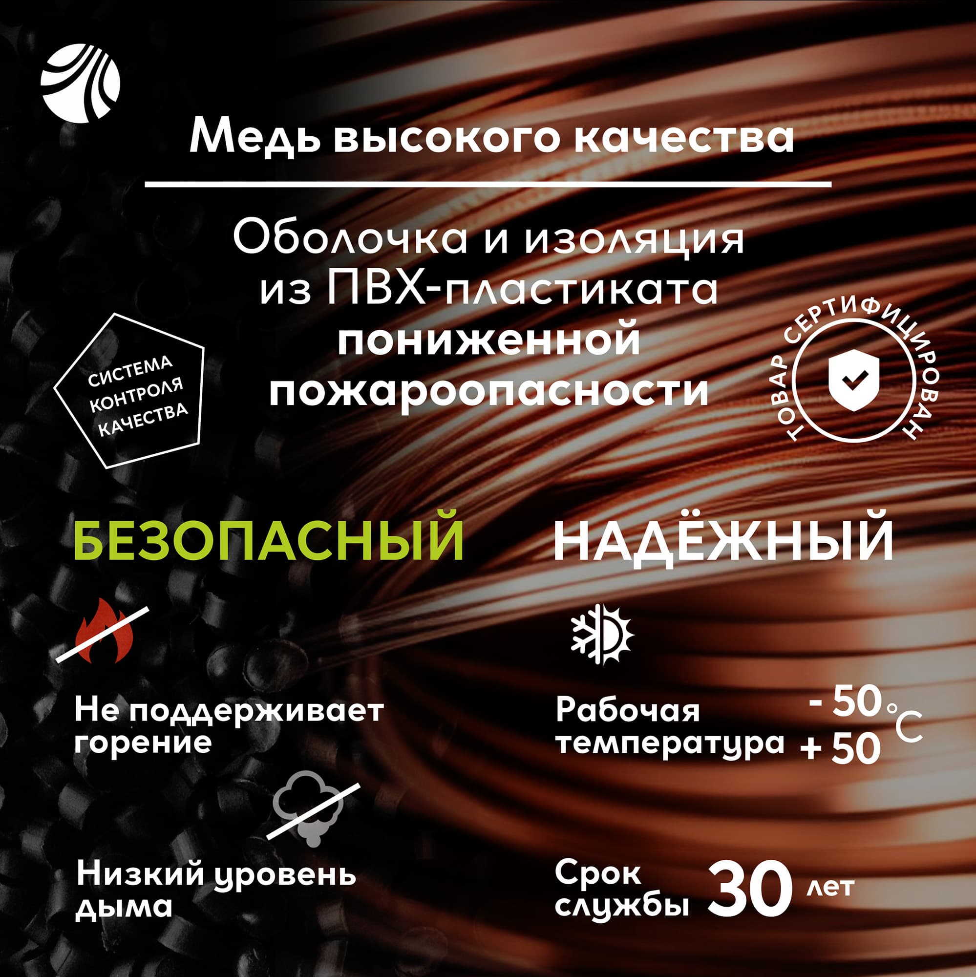 Кабель силовой ВВГнг(А)-LS 2х2.5пл -0.66ТРТС