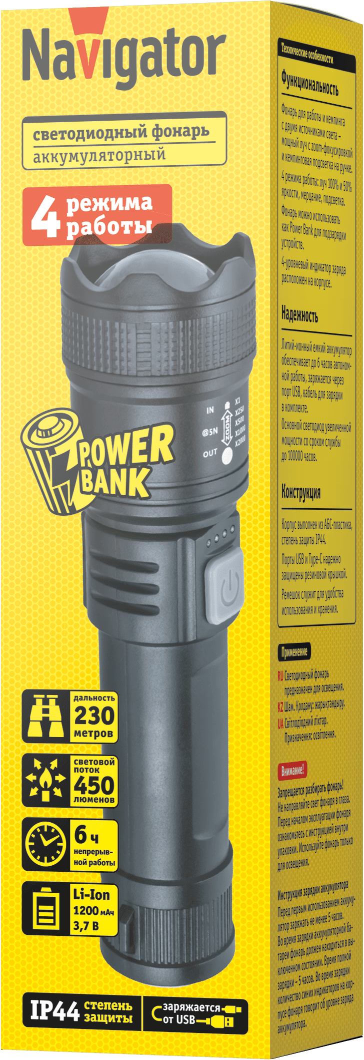 Фонарь светодиодный NPT-CP35-ACCU пластиковый 1LED, 5Вт