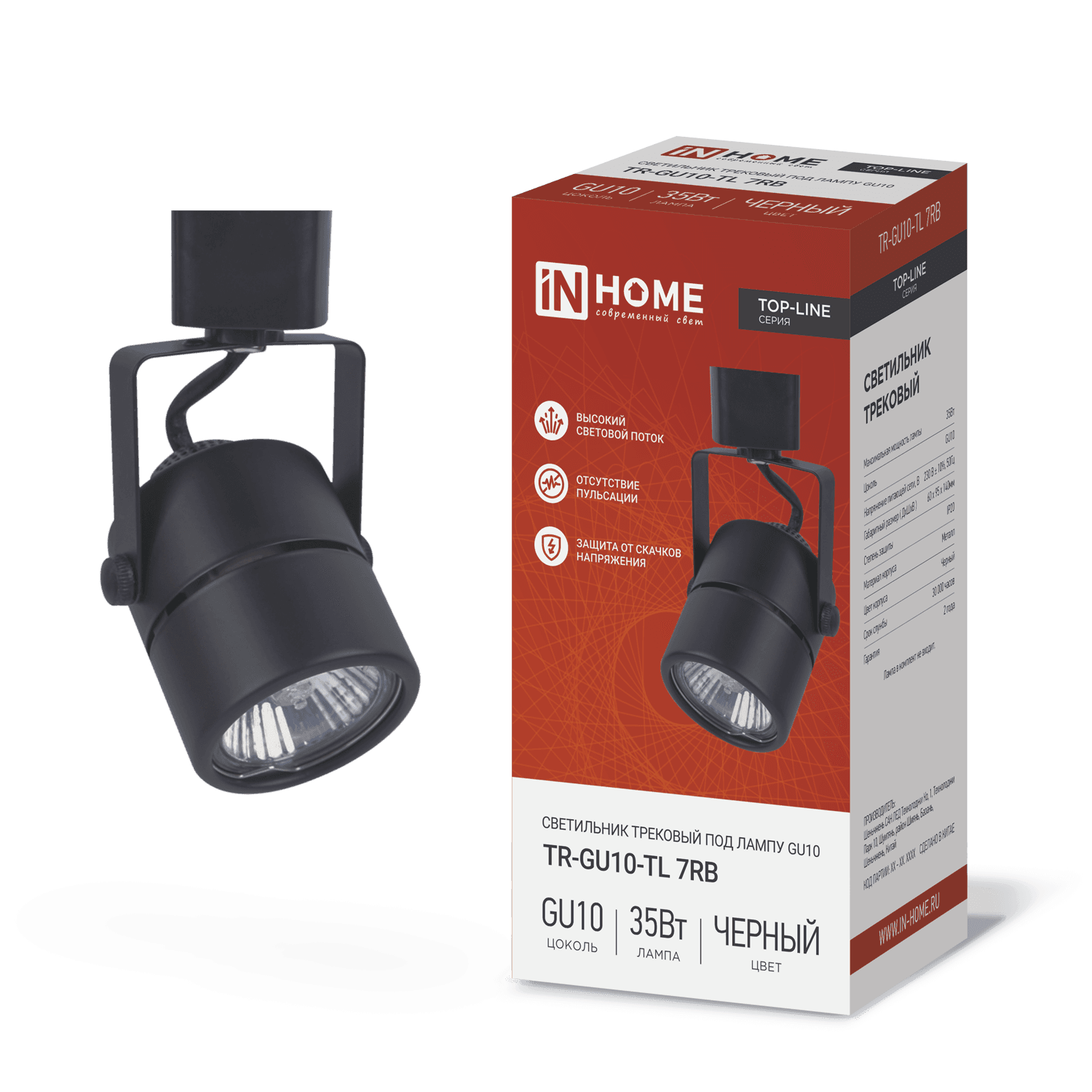 Светильник трековый TR-GU10-TL 7RB под GU10 круг черный IN HOME