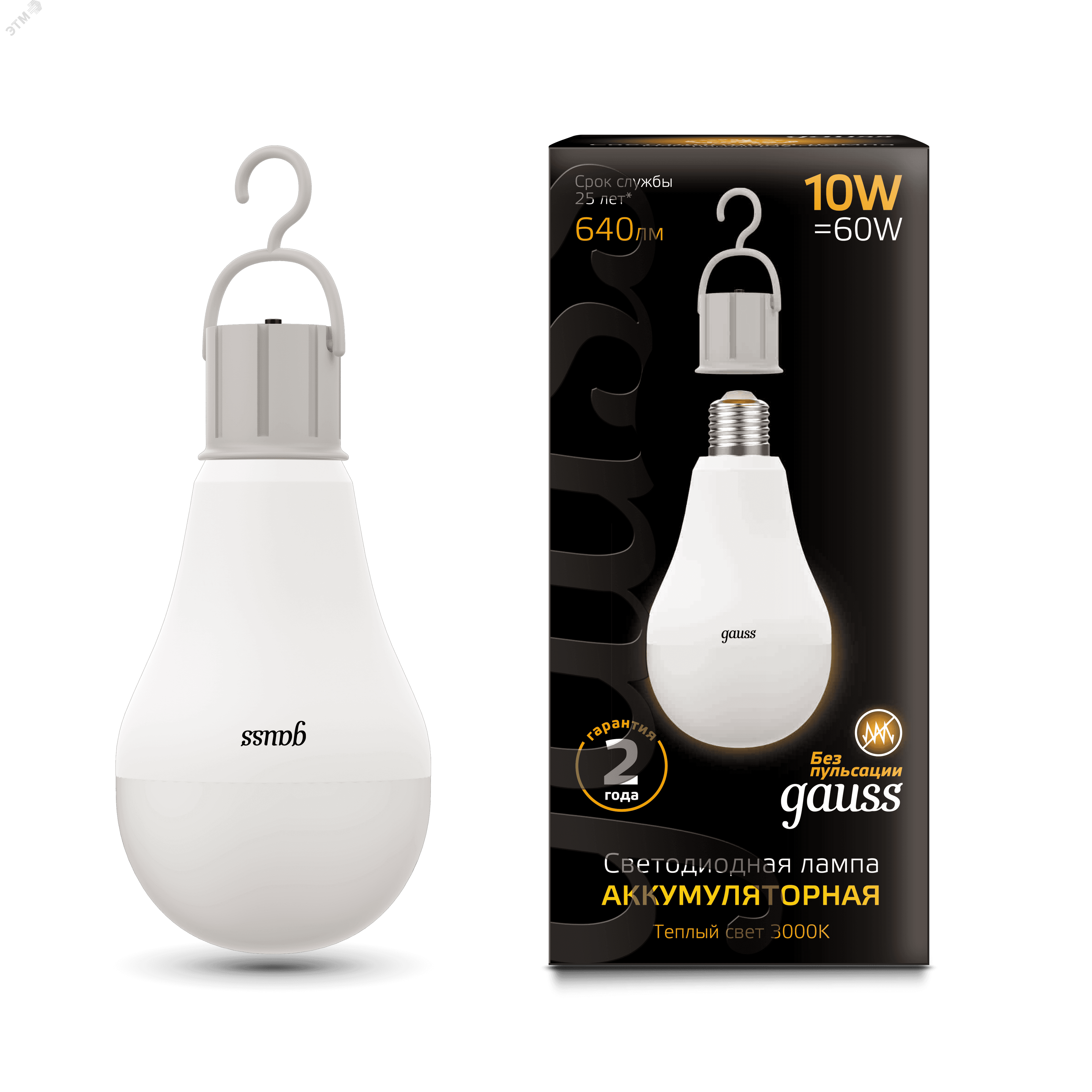 Лампа светодиодная LED 8 Вт 490 Лм 4100К c Li-Ion аккумулятором белая E27 A60 Black