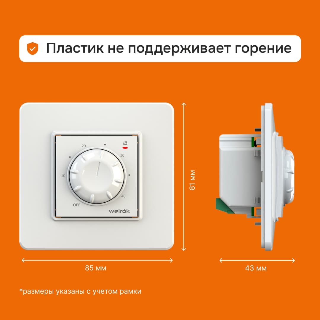 Терморегулятор для теплого пола механический, белый