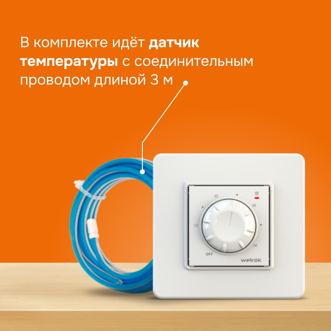 Терморегулятор для теплого пола механический, белый