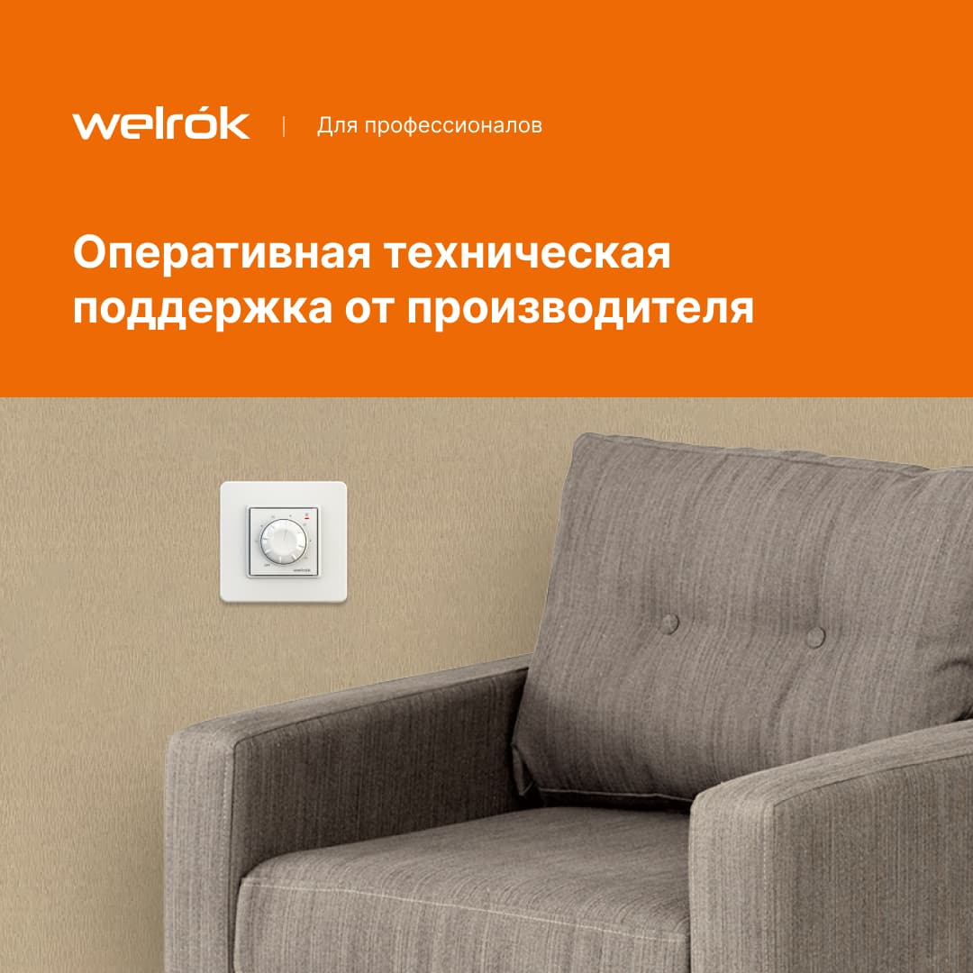 Терморегулятор для теплого пола механический, белый