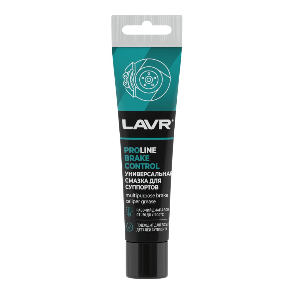 LAVR Универсальная смазка для суппортов Brake Control PROline, 20 Г