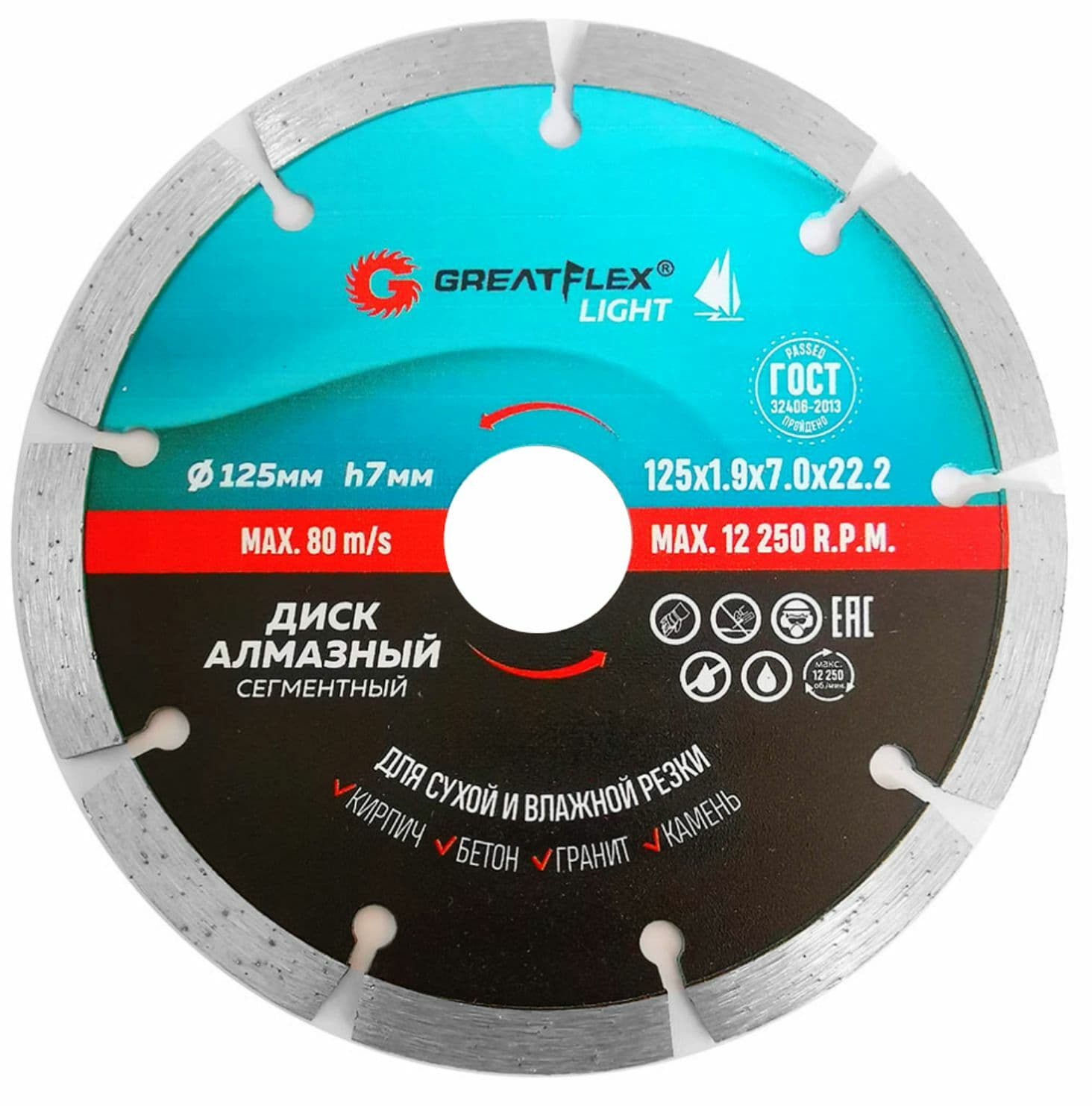 Диск отрезной алмазный сегментный GreatFlex Light, 180X2.2X7.0X22.2 мм