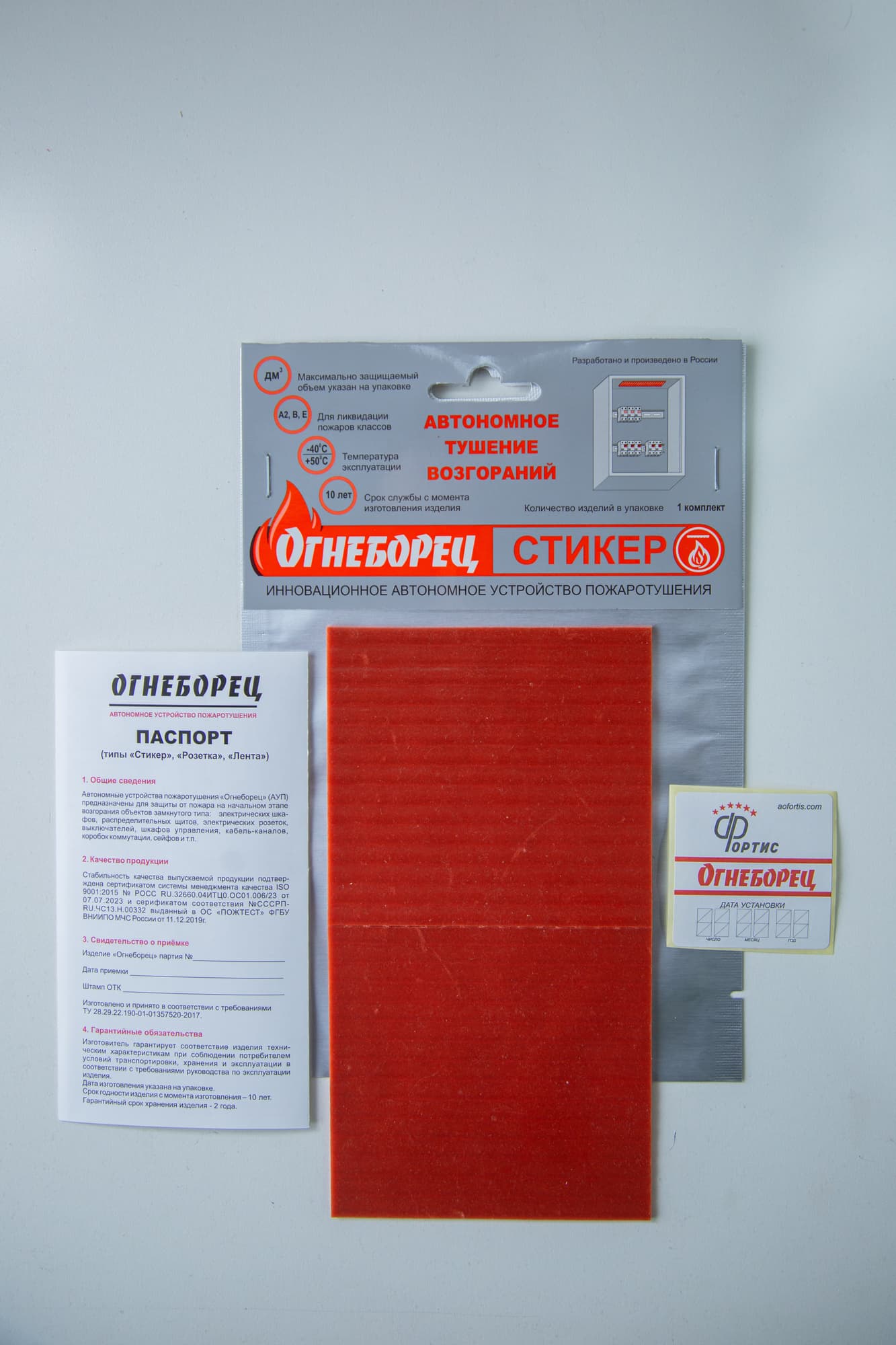 Огнеборец (Фортис) Стикер 45 комплект из 1 шт.