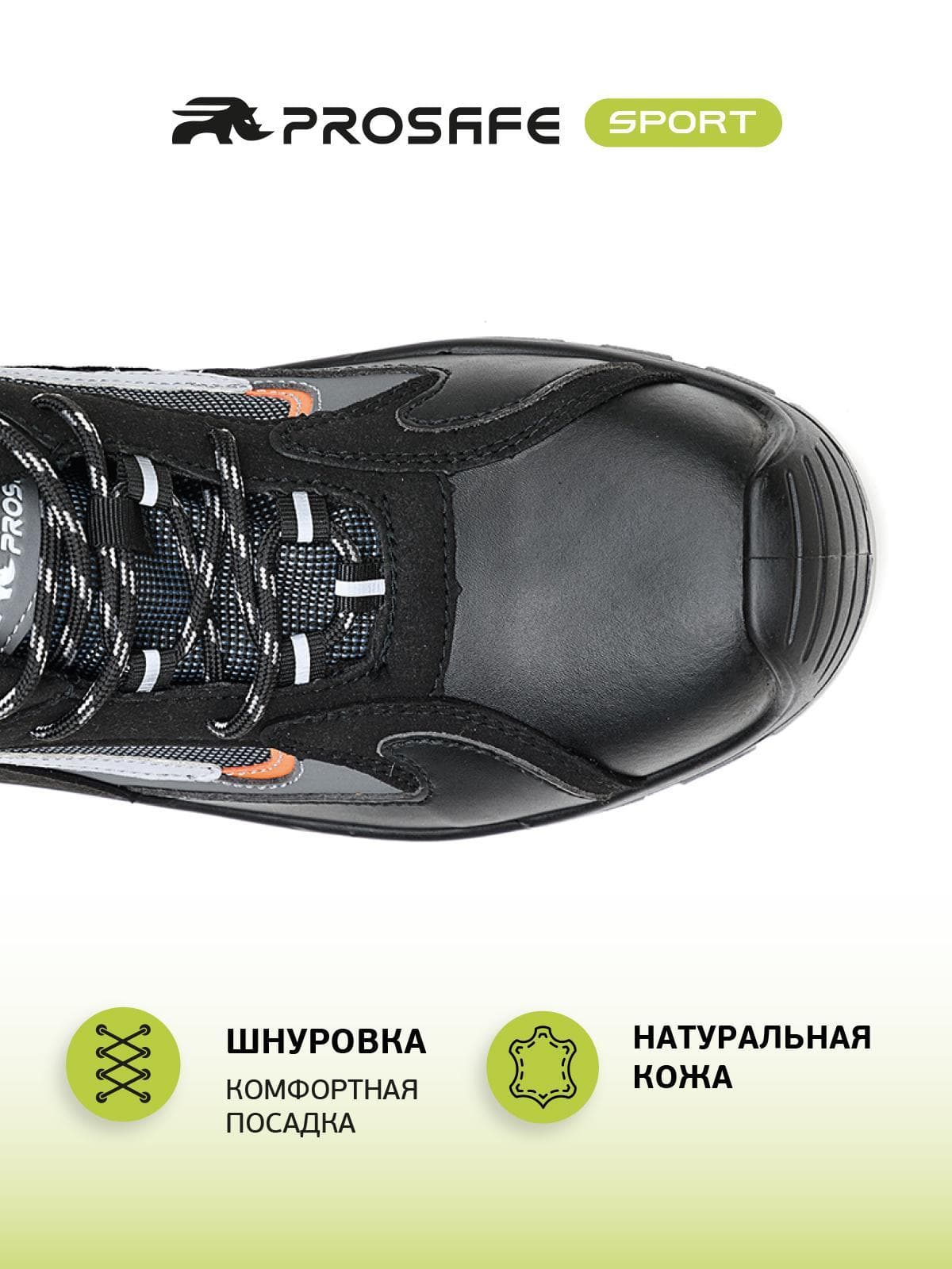 Ботинки комбинированные нат.кож/текстиль с КП, ПУ/ТПУ, Sport, р.45