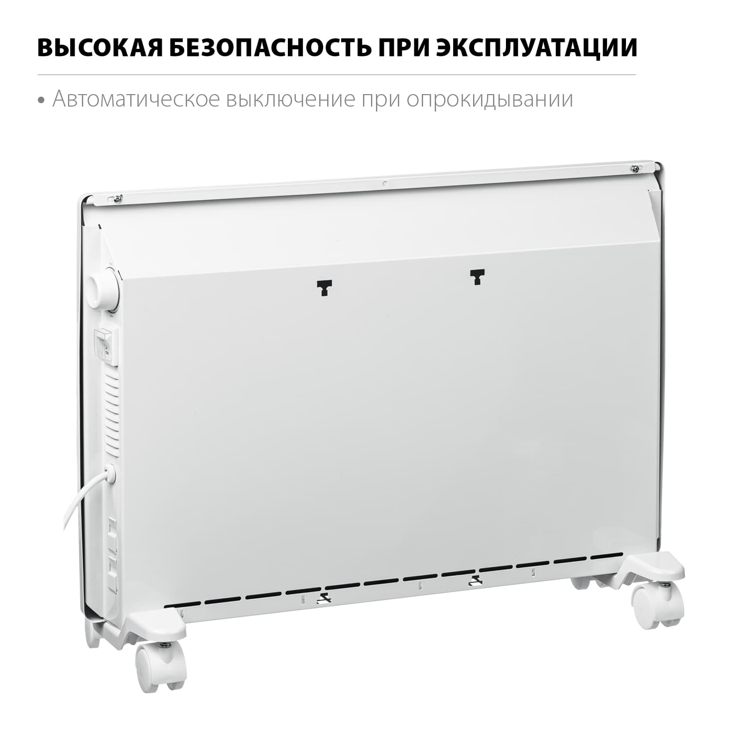 Конвектор электрический Е 1.5 кВт