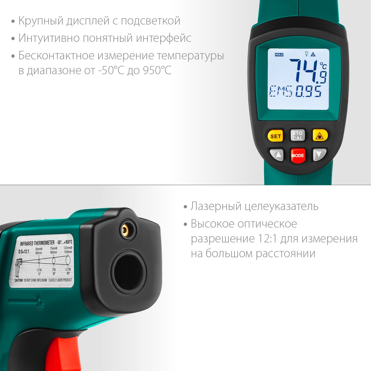 Пирометр инфракрасный, -50°С +950°С, TRM-1000