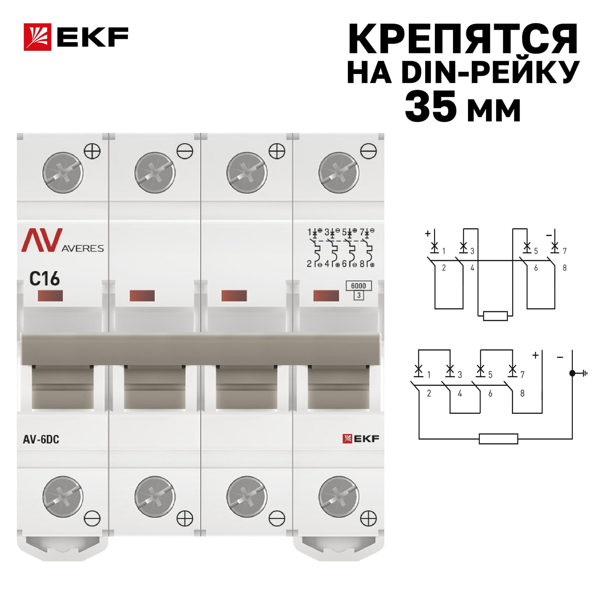 Выключатель автоматический AV-6 DC 4P 16A (C) 6kA AVERES