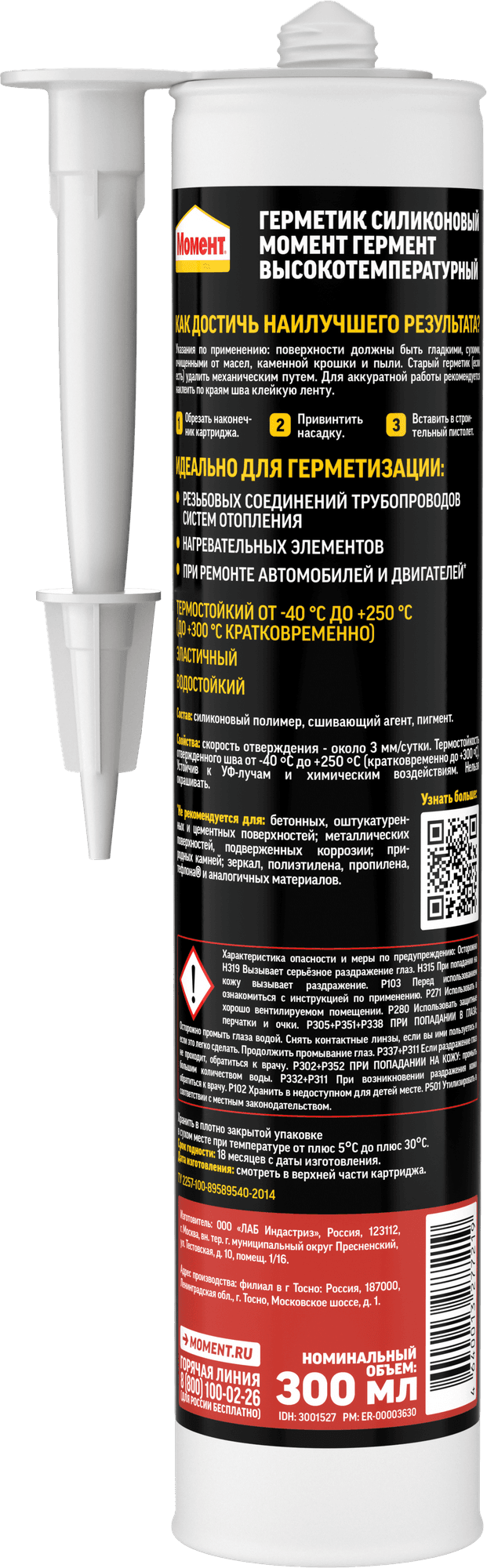 Герметик Момент Гермент 3001527 Силиконовый       Высокотемпературный красно-коричневый 300 мл