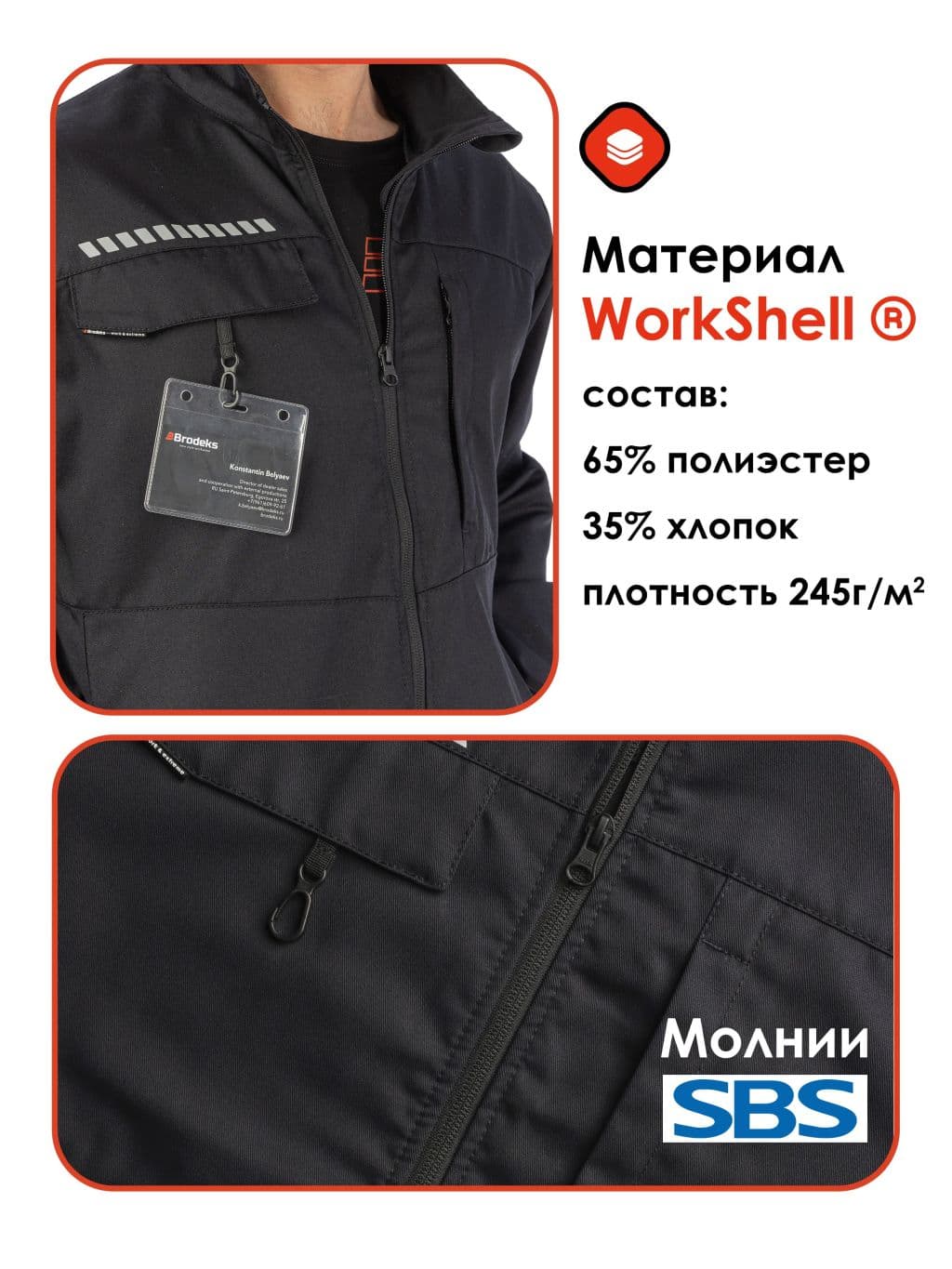 Куртка KS234, черный (3XL)