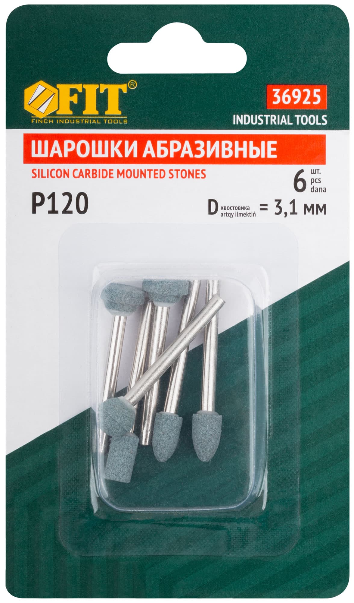 Шарошки силиконово-карбидные, мини, набор 6 шт