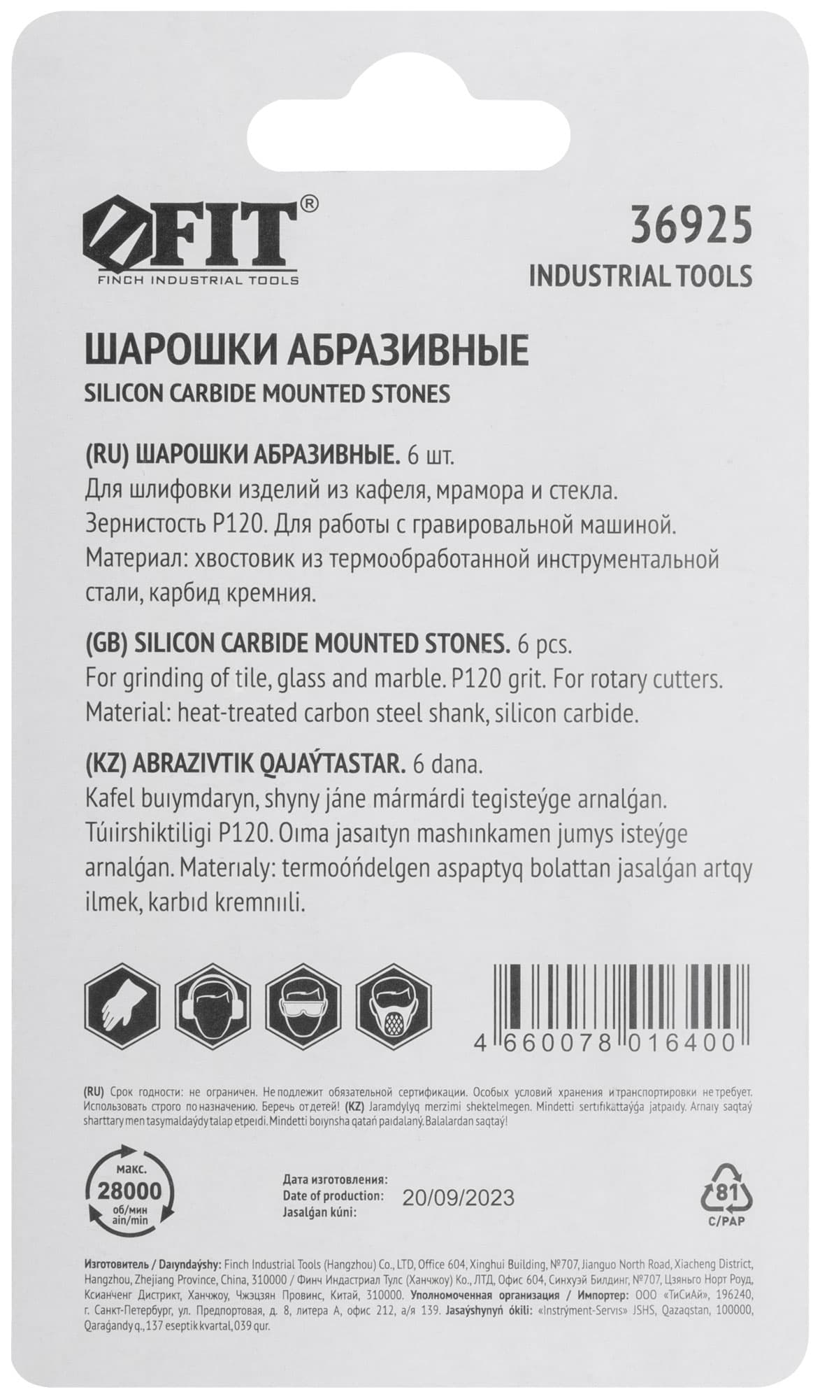 Шарошки силиконово-карбидные, мини, набор 6 шт