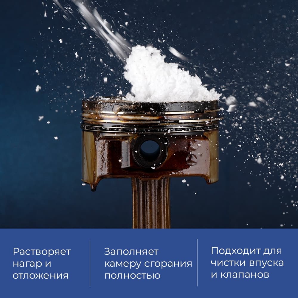 Пенная раскоксовка двигателя ВАЛЕРА, 650мл флакон-аэрозоль