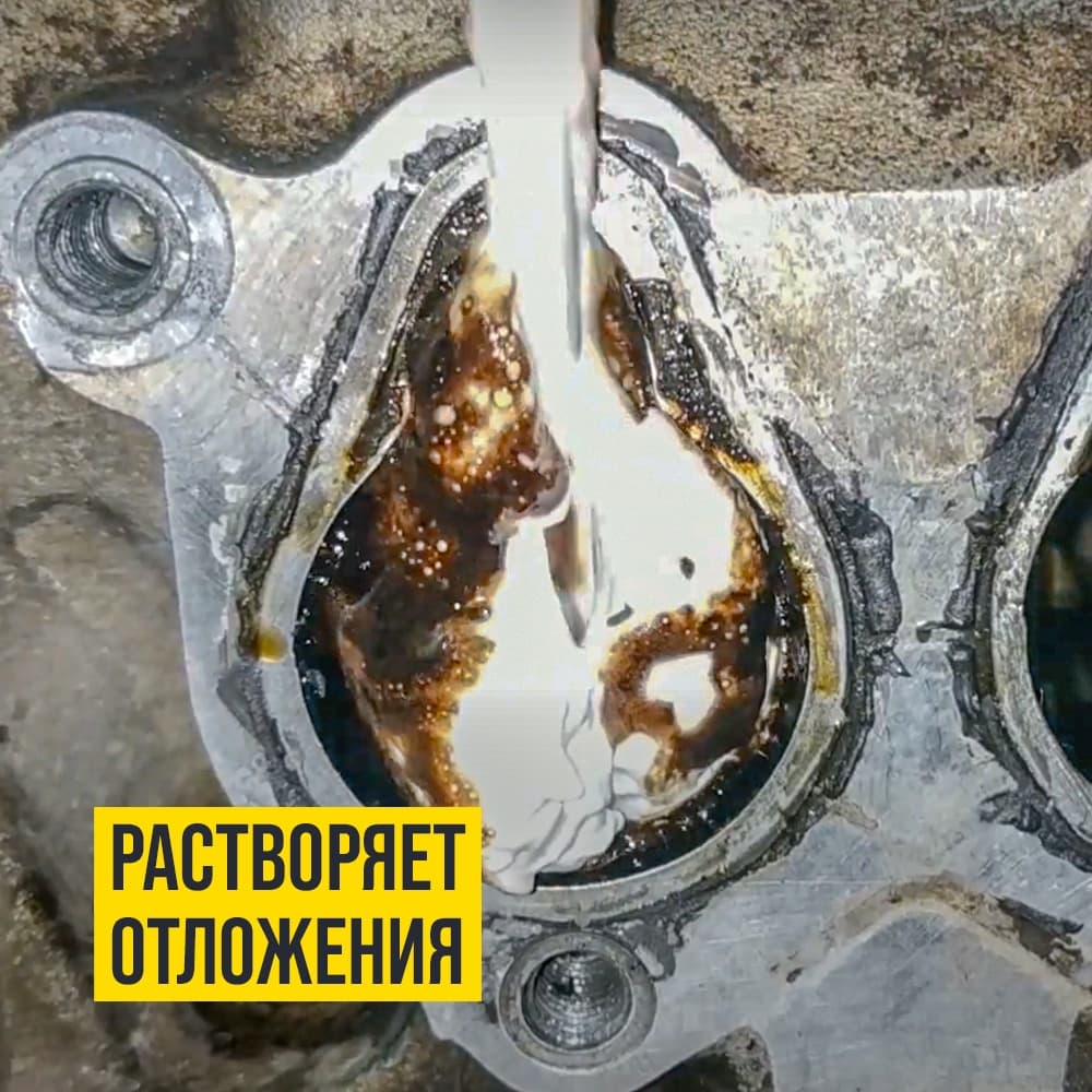 Пенная раскоксовка двигателя ВАЛЕРА, 650мл флакон-аэрозоль