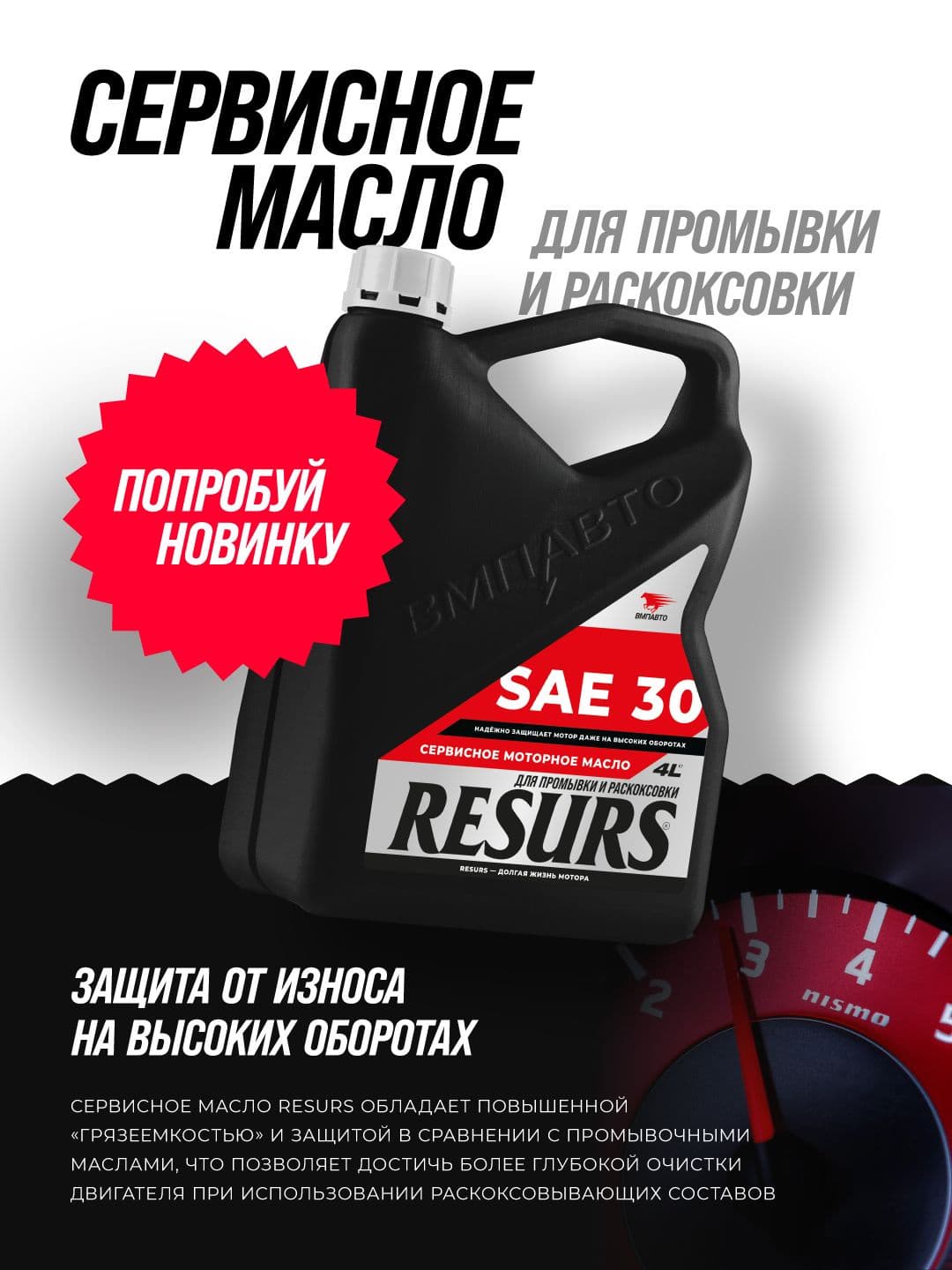 Пенная раскоксовка двигателя ВАЛЕРА, 650мл флакон-аэрозоль