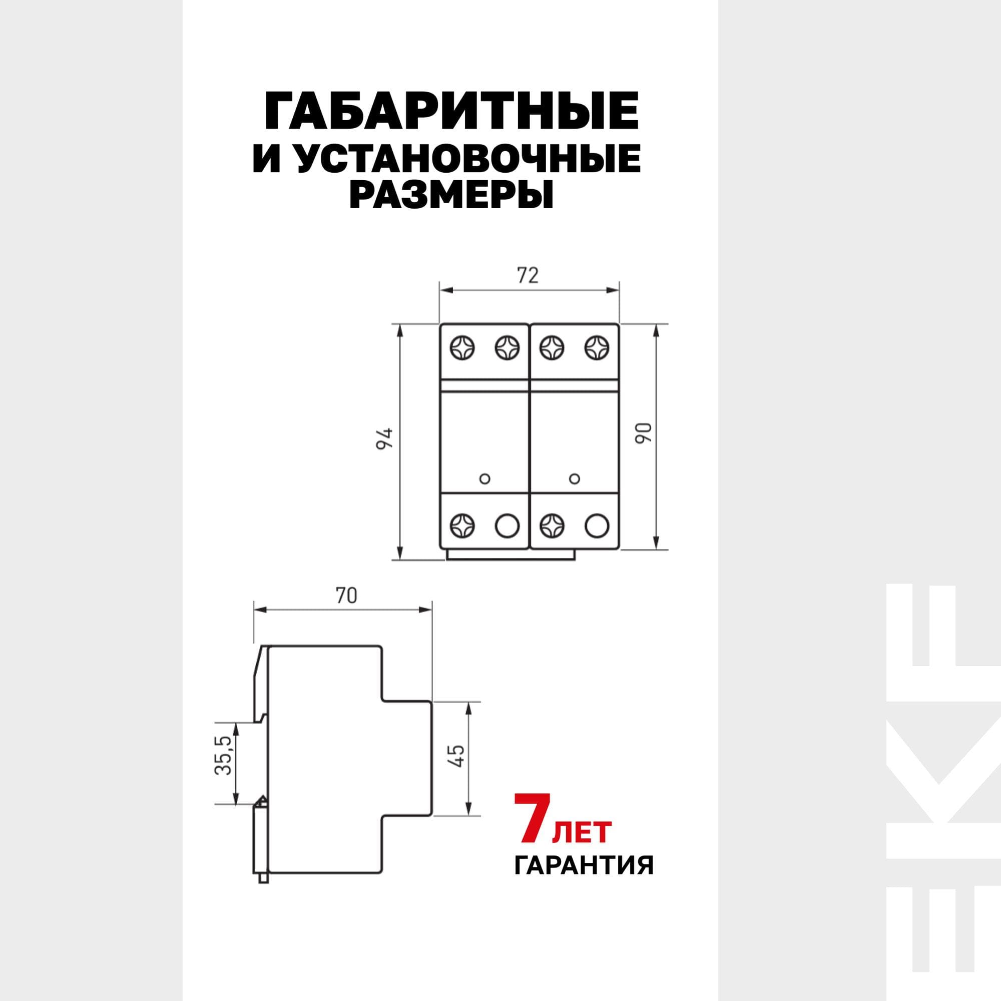 УЗИП Класс 1 Iimp 25kA (10/350?s) 2P