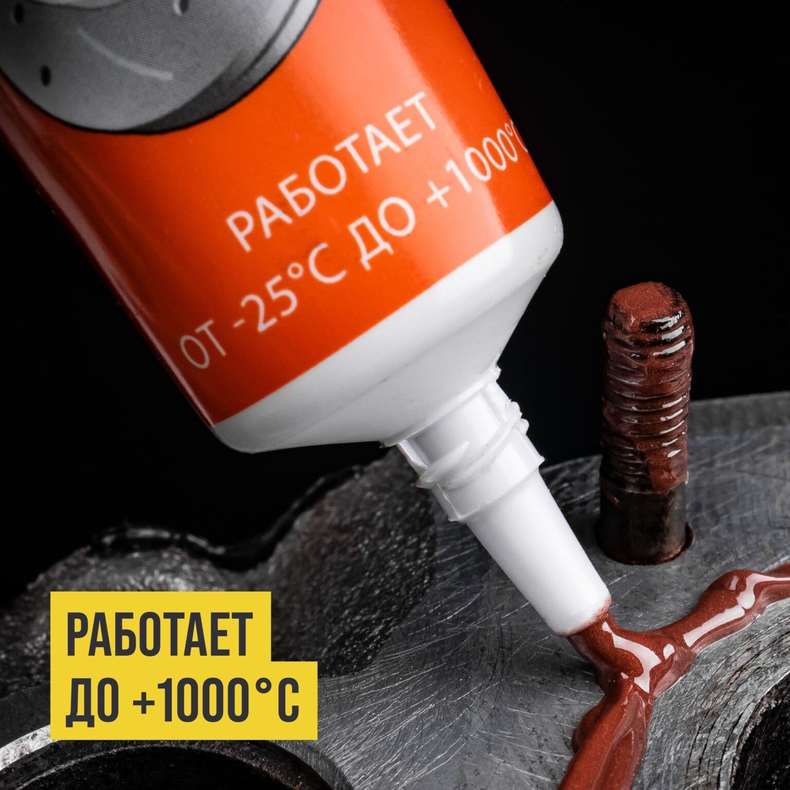 Медная смазка, 100г туба