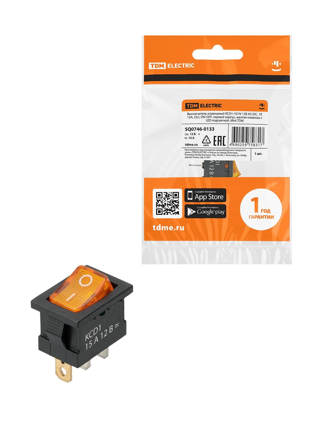 Выключатель клавишный KCD1-101N 12В AC/DC, 1P, 15А, (3с), ON-OFF, черный корпус, желтая клавиша с LED подсветкой, Mini TDM