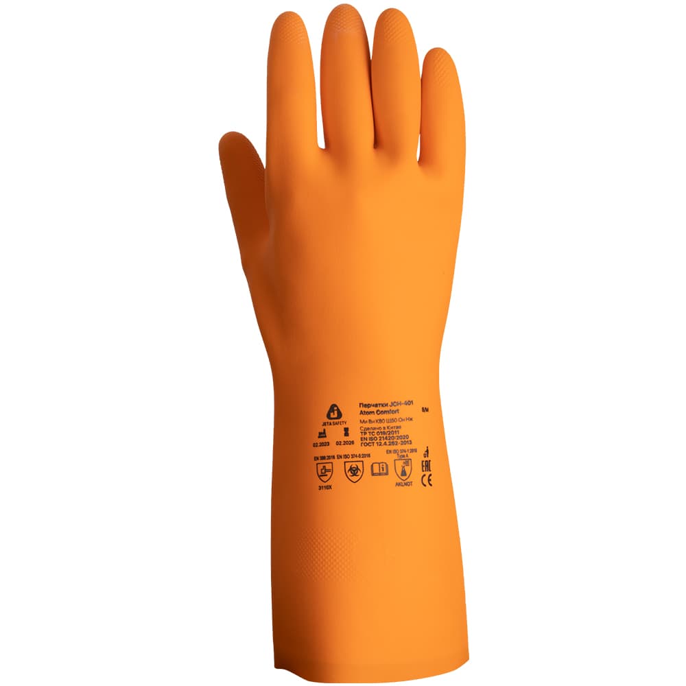 Химостойкие латексные перчатки с напылением       JCH401-XL Atom Comfort, 0,7 мм