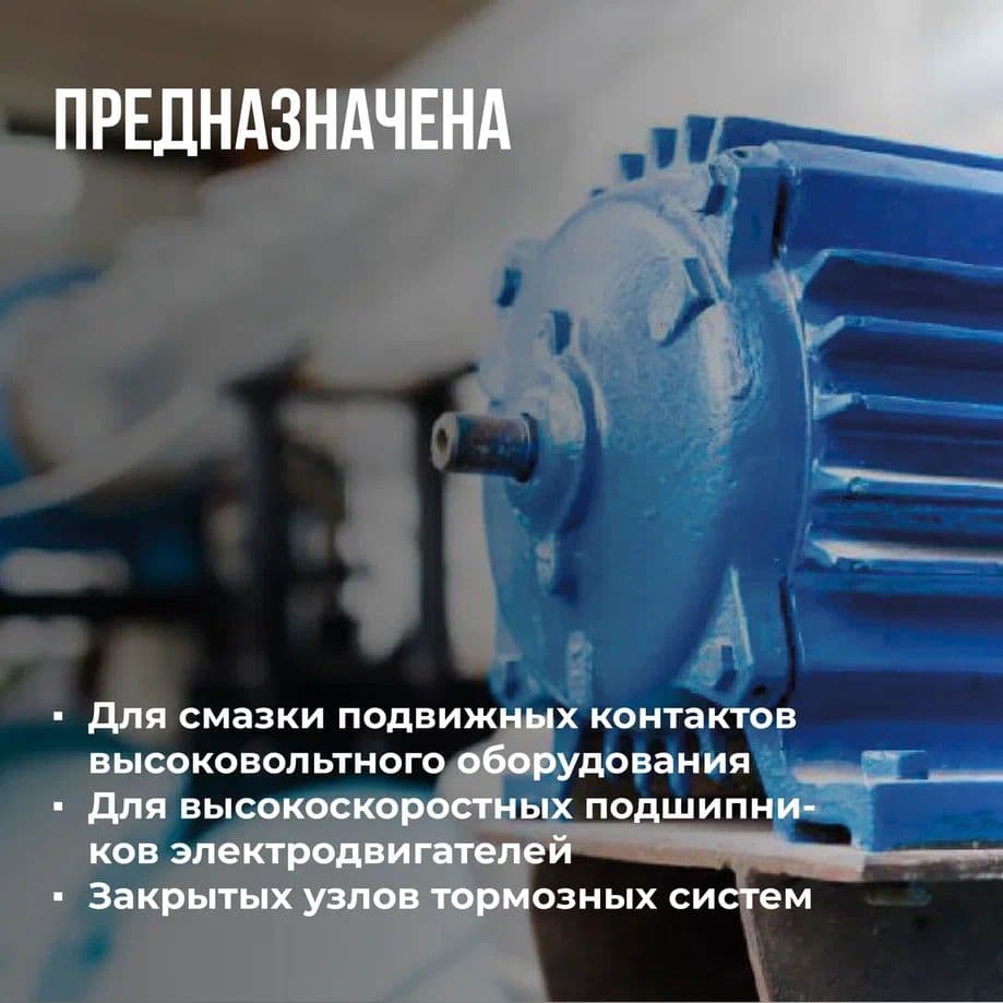 Смазка пластичная МС 5123-2 400мл картридж